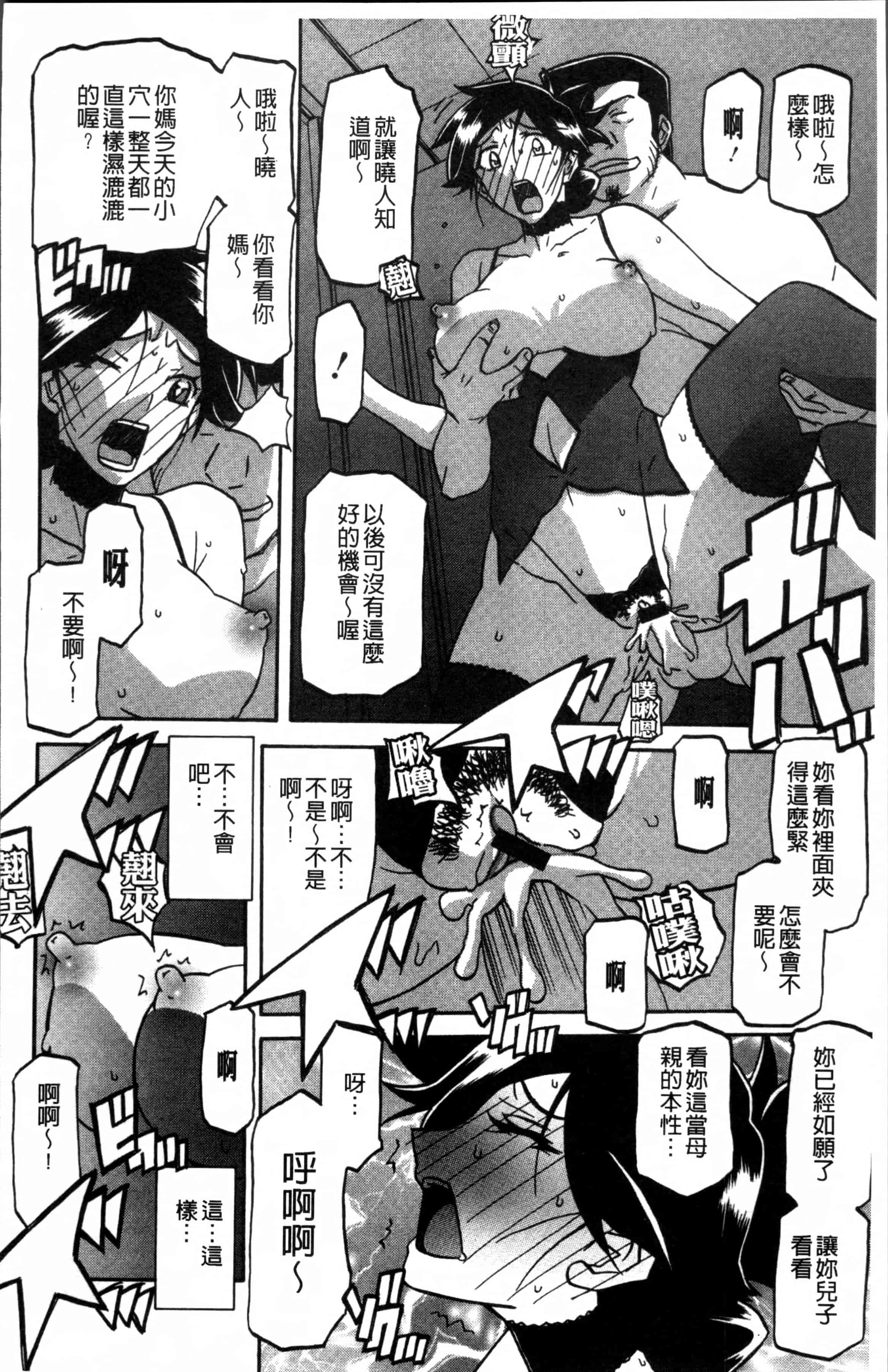 汉化版-[山文京伝] 月下香の檻 1 [4K[S版]掃圖組]_第5集