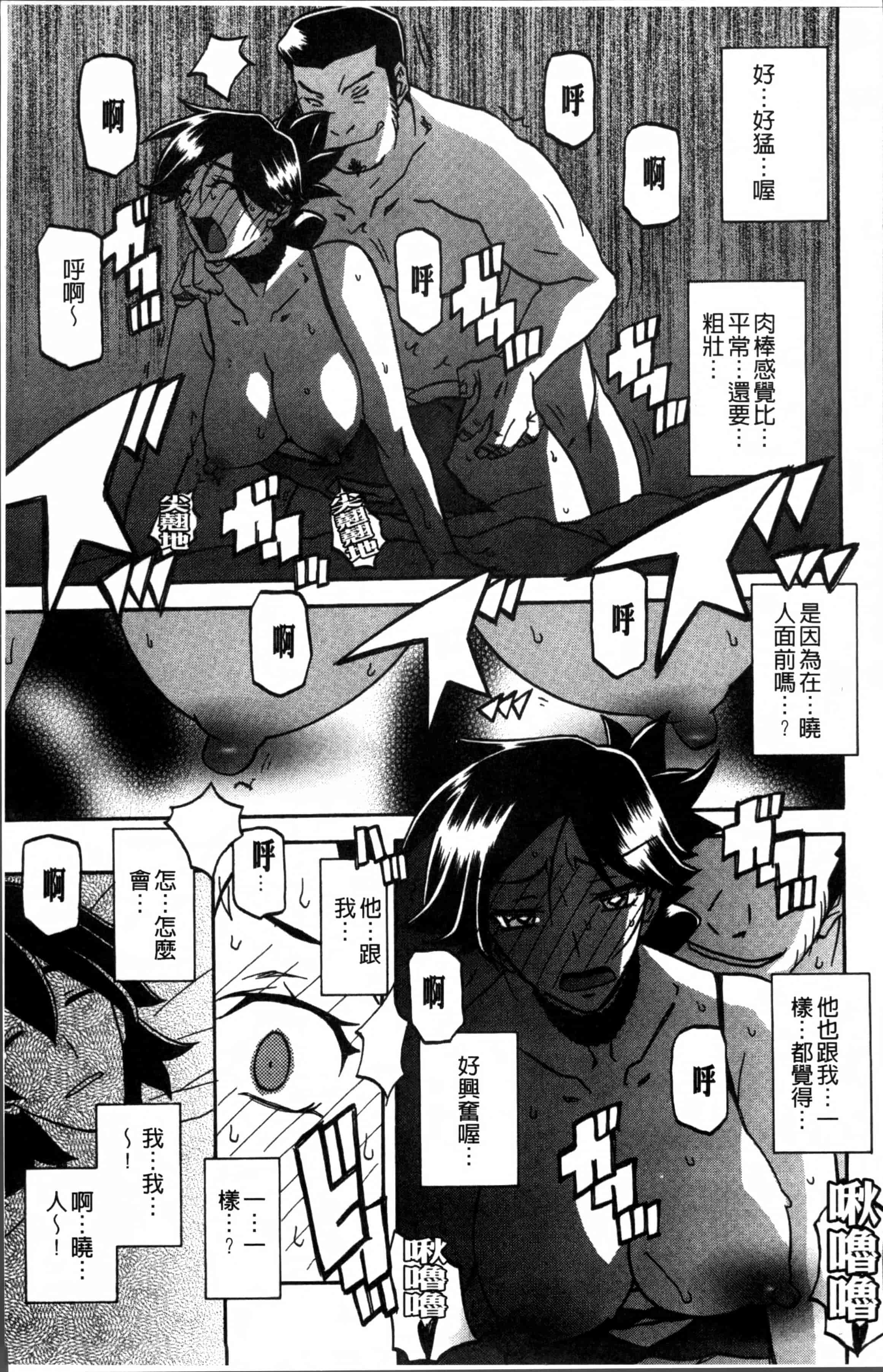 汉化版-[山文京伝] 月下香の檻 1 [4K[S版]掃圖組]_第5集