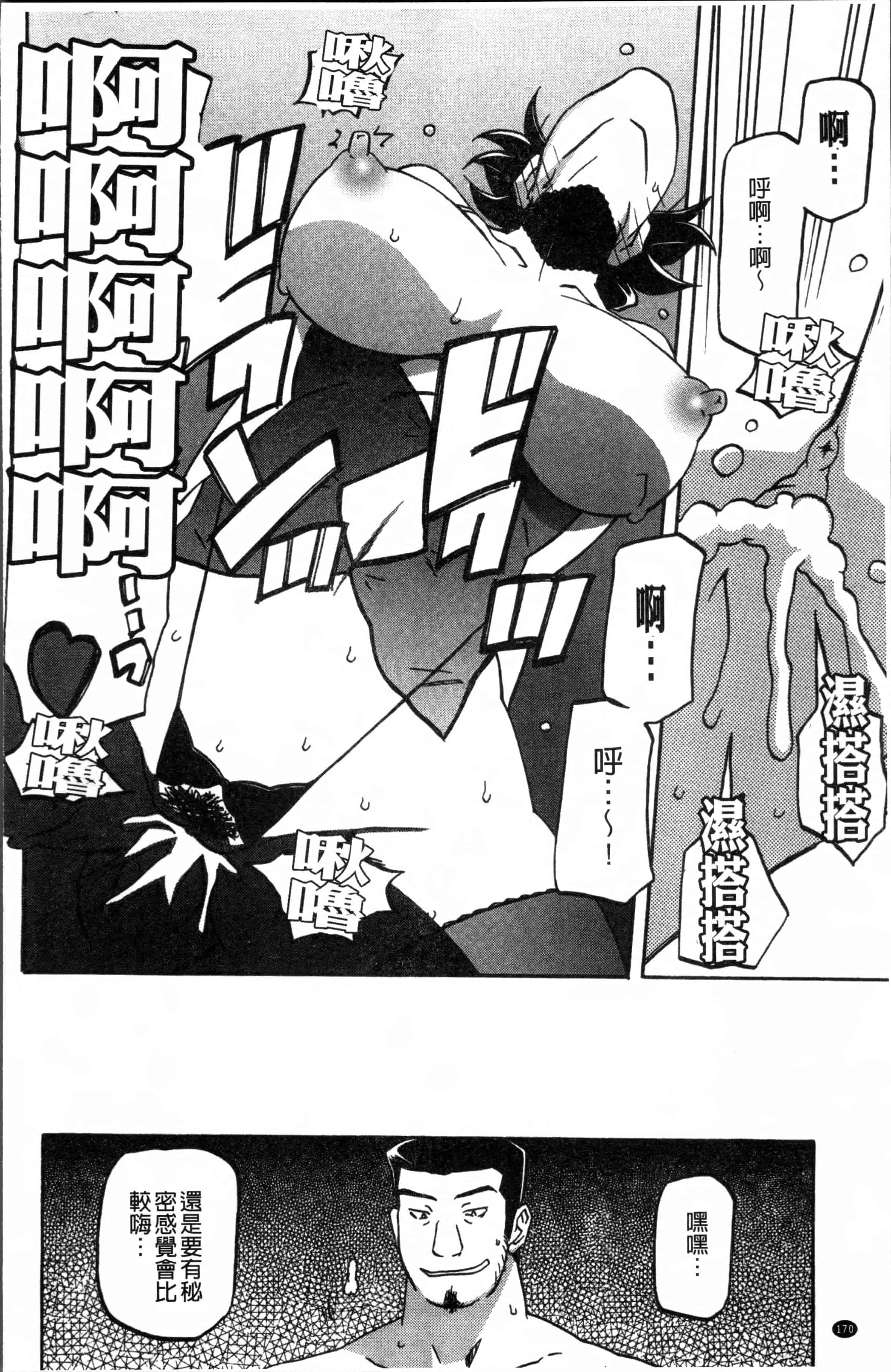 汉化版-[山文京伝] 月下香の檻 1 [4K[S版]掃圖組]_第5集