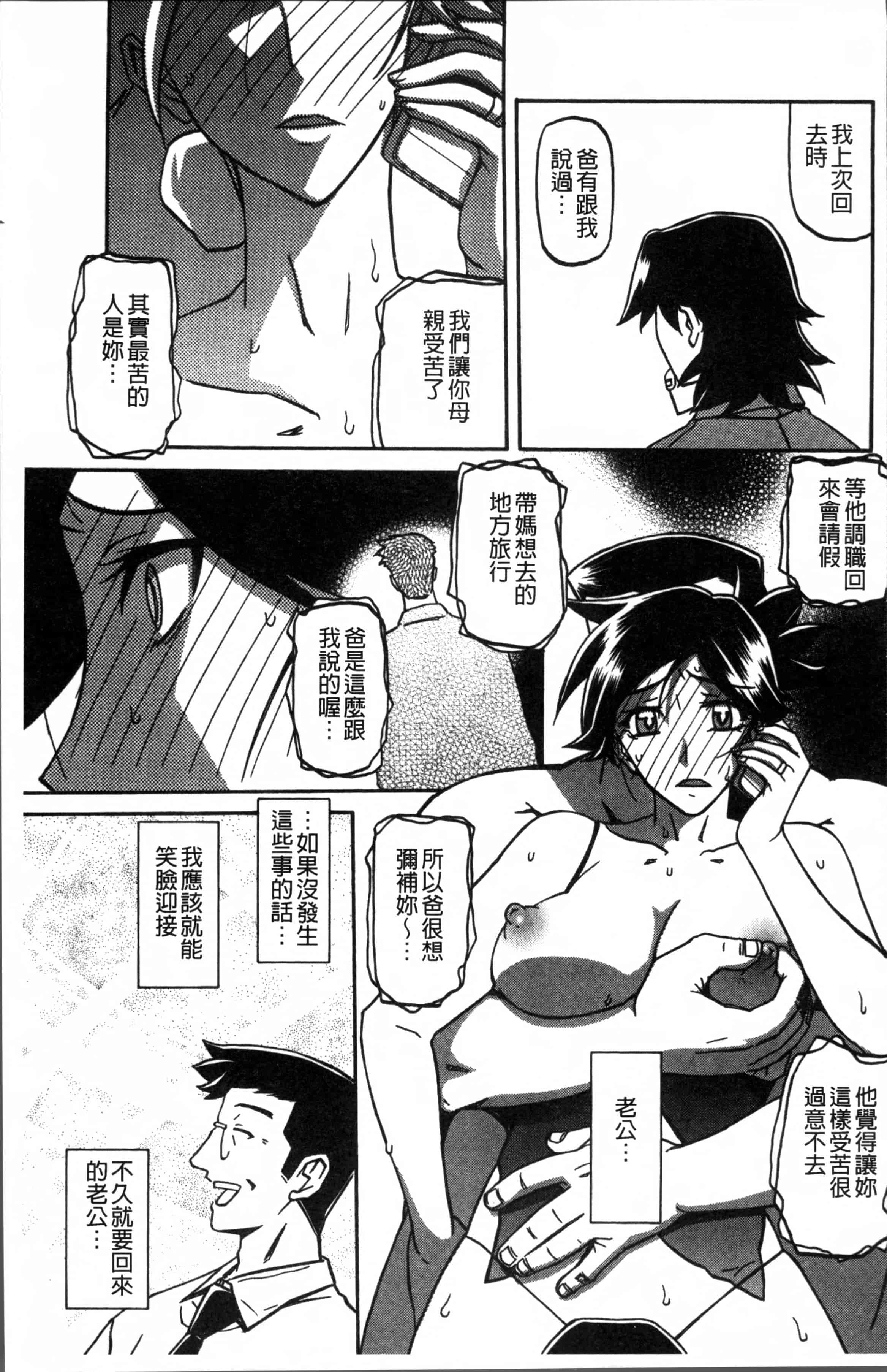 汉化版-[山文京伝] 月下香の檻 1 [4K[S版]掃圖組]_第5集