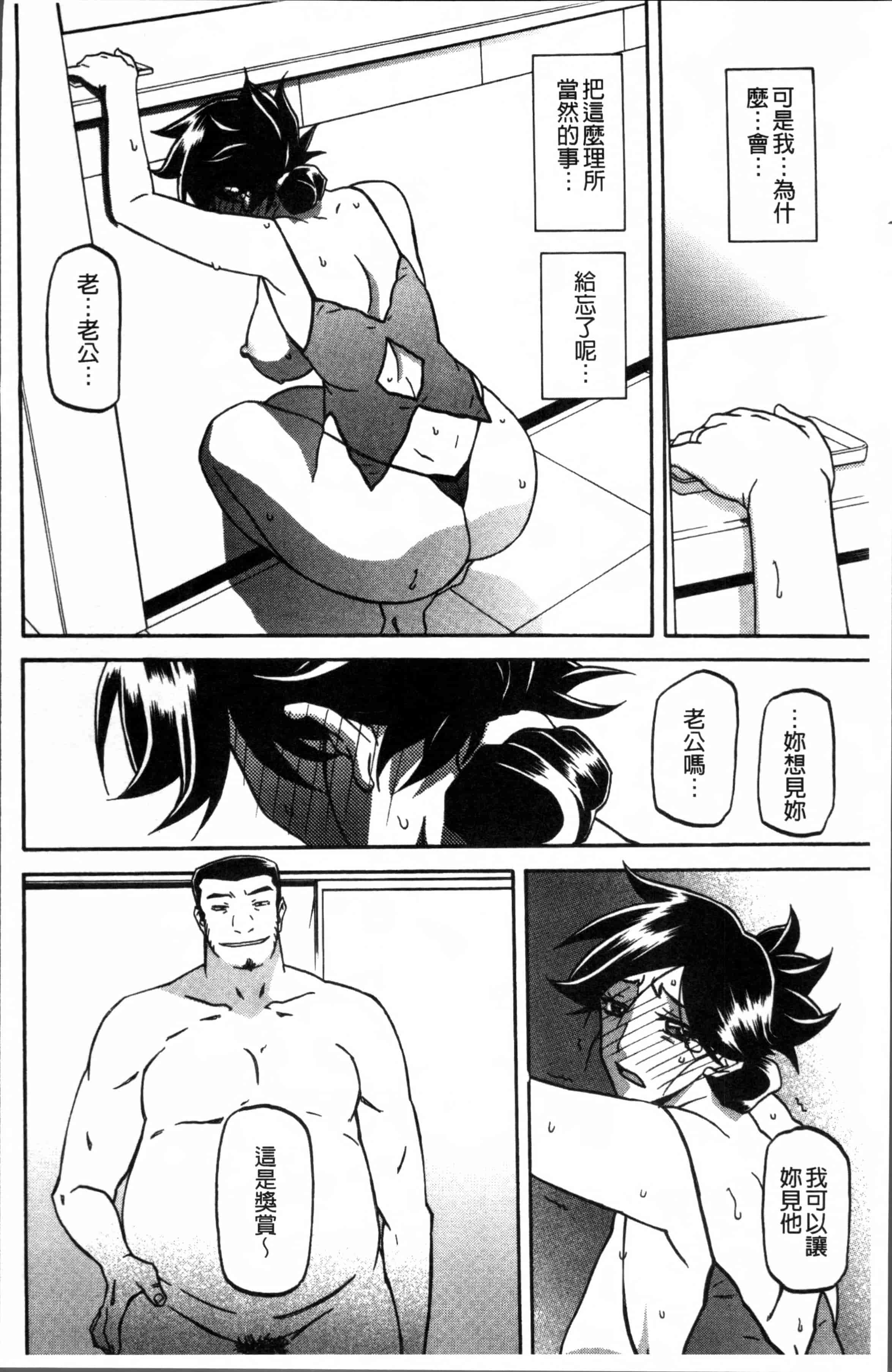 汉化版-[山文京伝] 月下香の檻 1 [4K[S版]掃圖組]_第5集