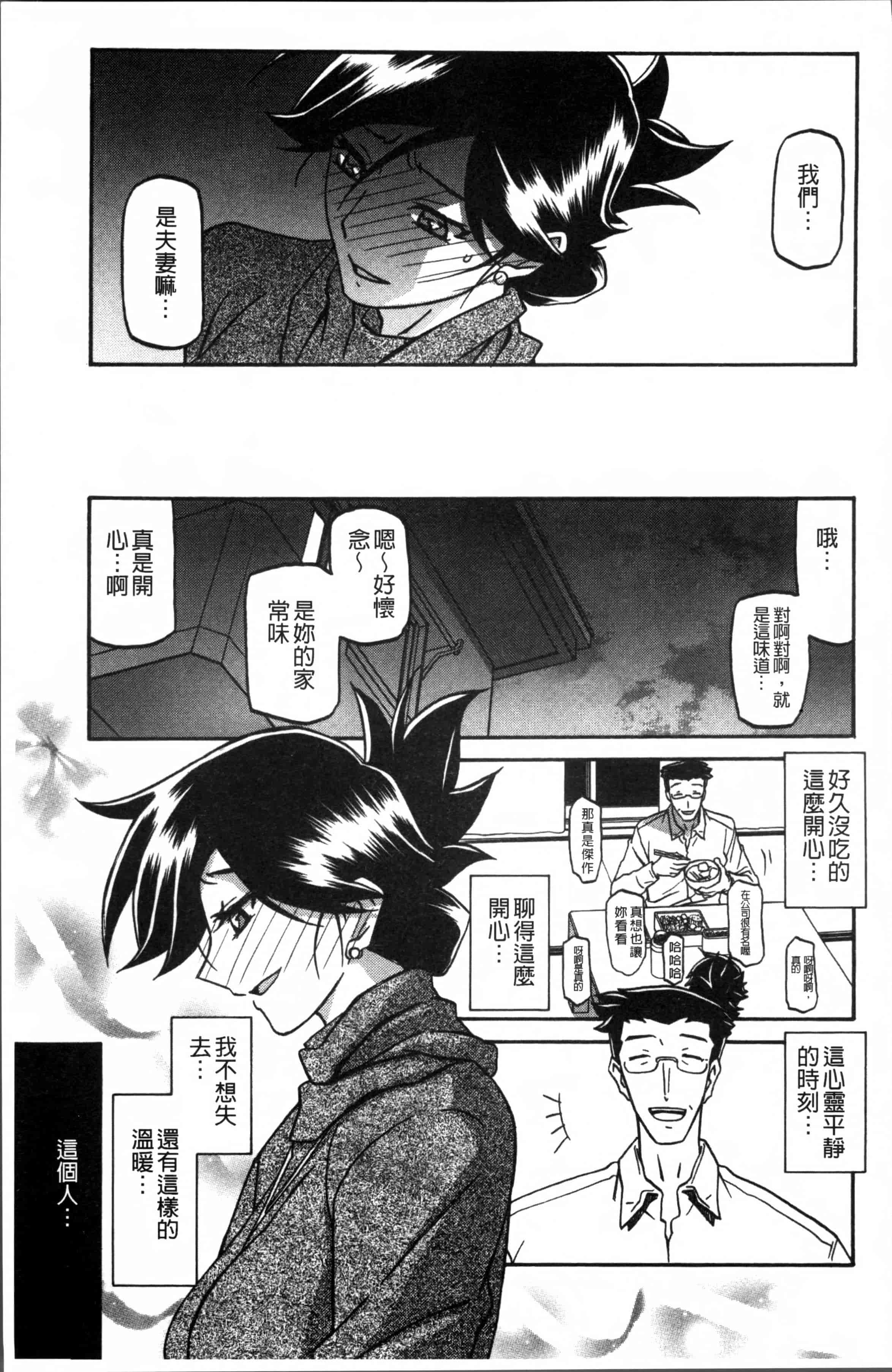 汉化版-[山文京伝] 月下香の檻 1 [4K[S版]掃圖組]_第5集