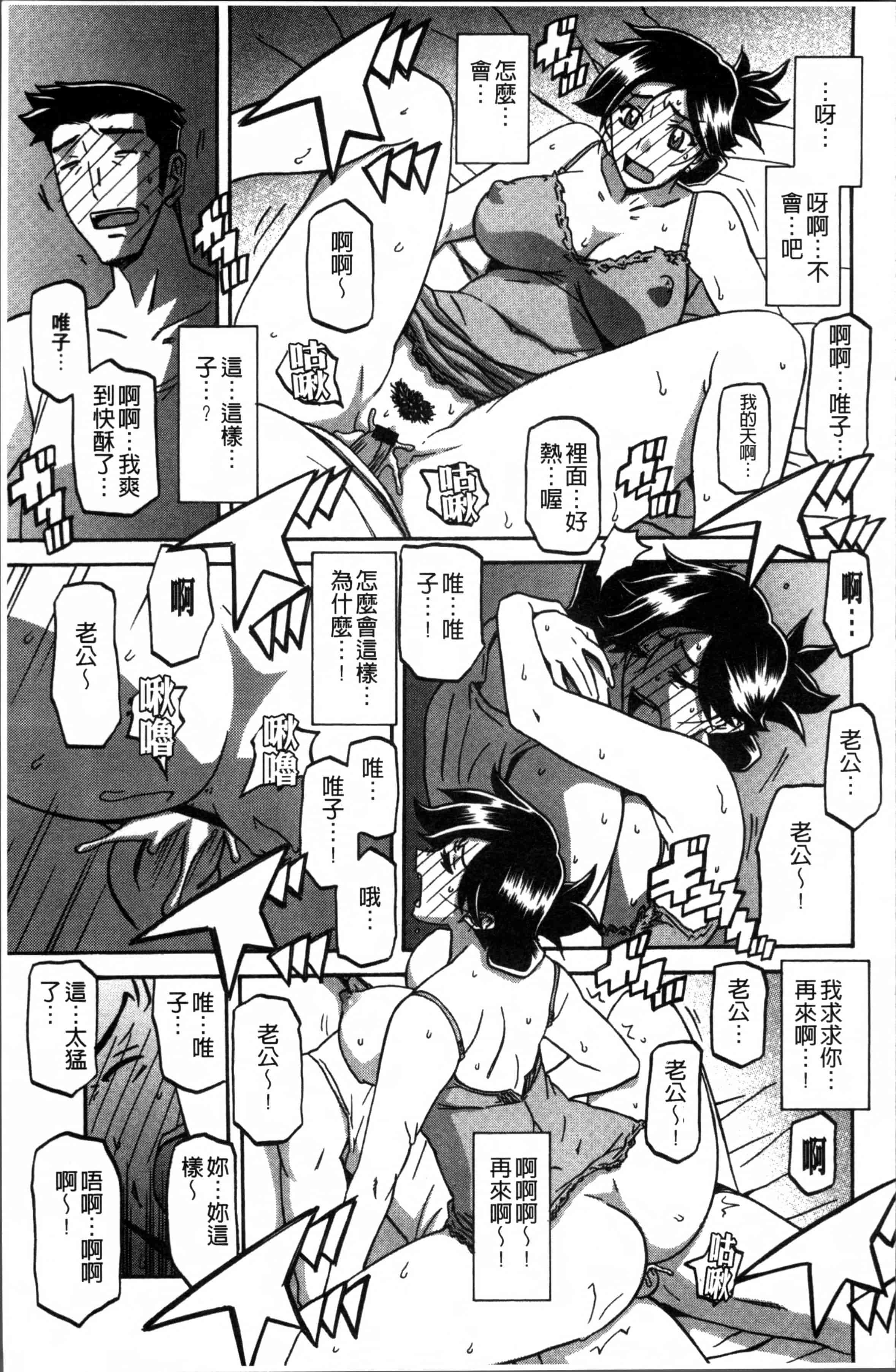 汉化版-[山文京伝] 月下香の檻 1 [4K[S版]掃圖組]_第5集