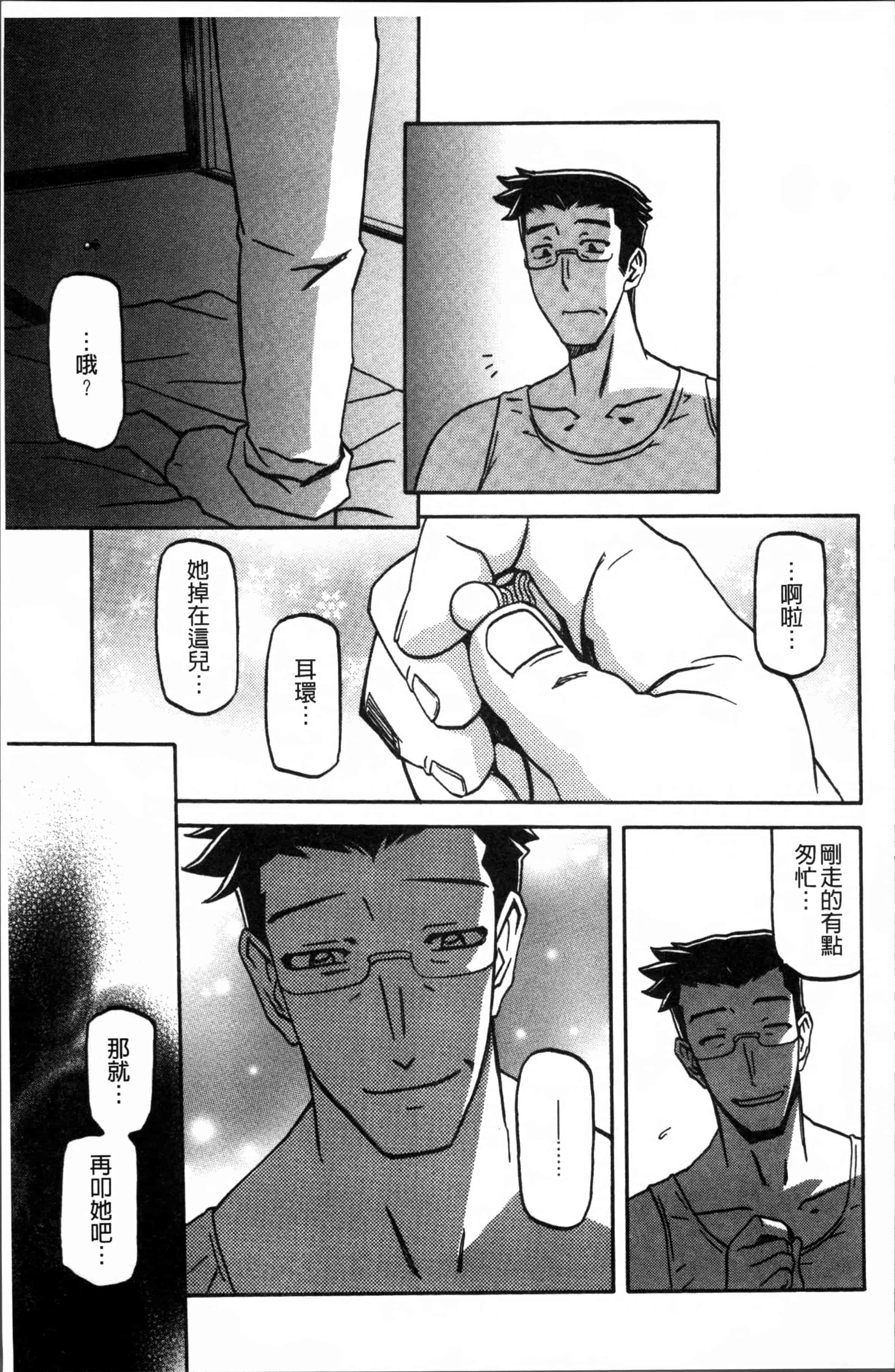 汉化版-[山文京伝] 月下香の檻 1 [4K[S版]掃圖組]_第5集