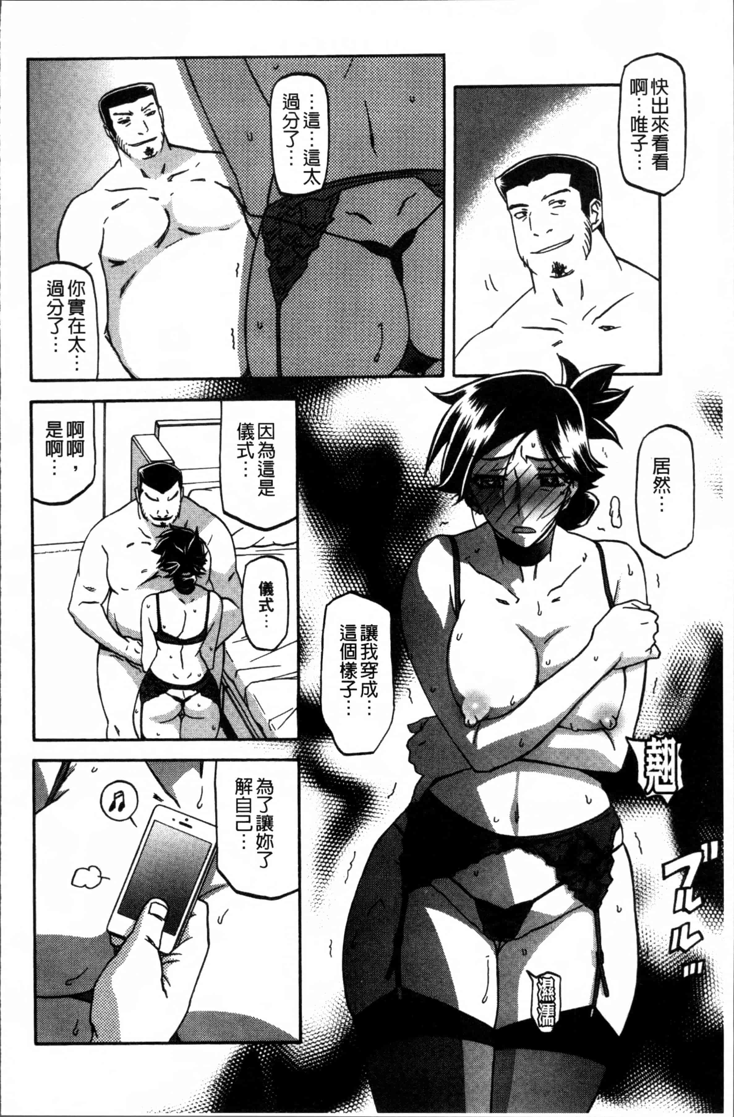 汉化版-[山文京伝] 月下香の檻 1 [4K[S版]掃圖組]_第5集