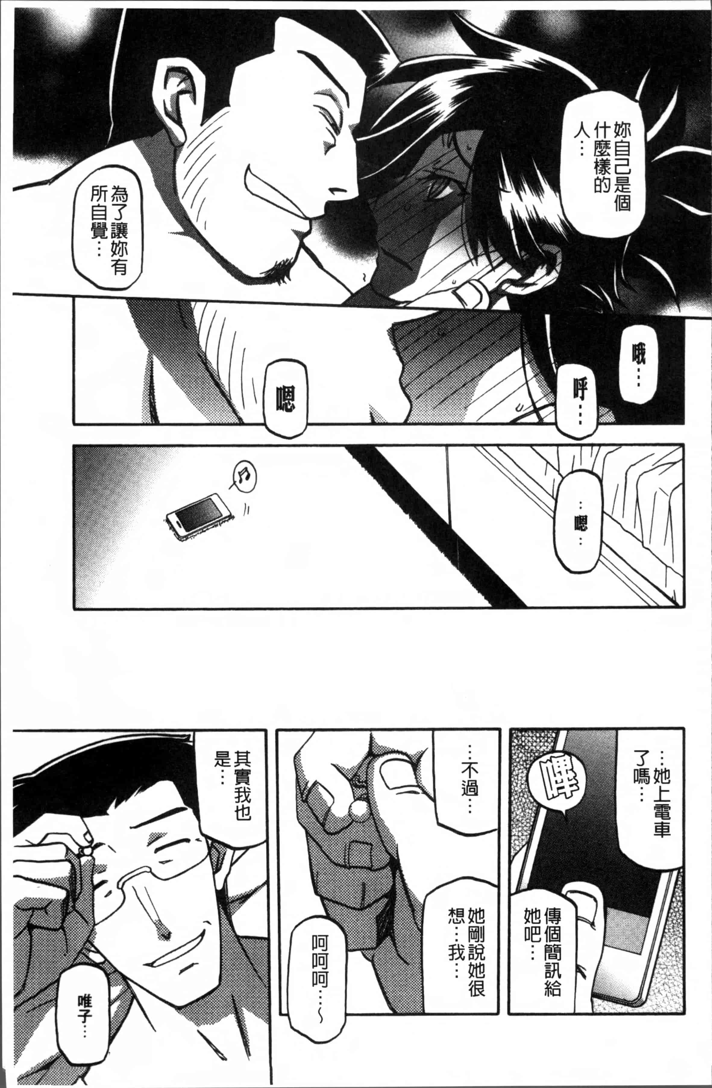 汉化版-[山文京伝] 月下香の檻 1 [4K[S版]掃圖組]_第5集