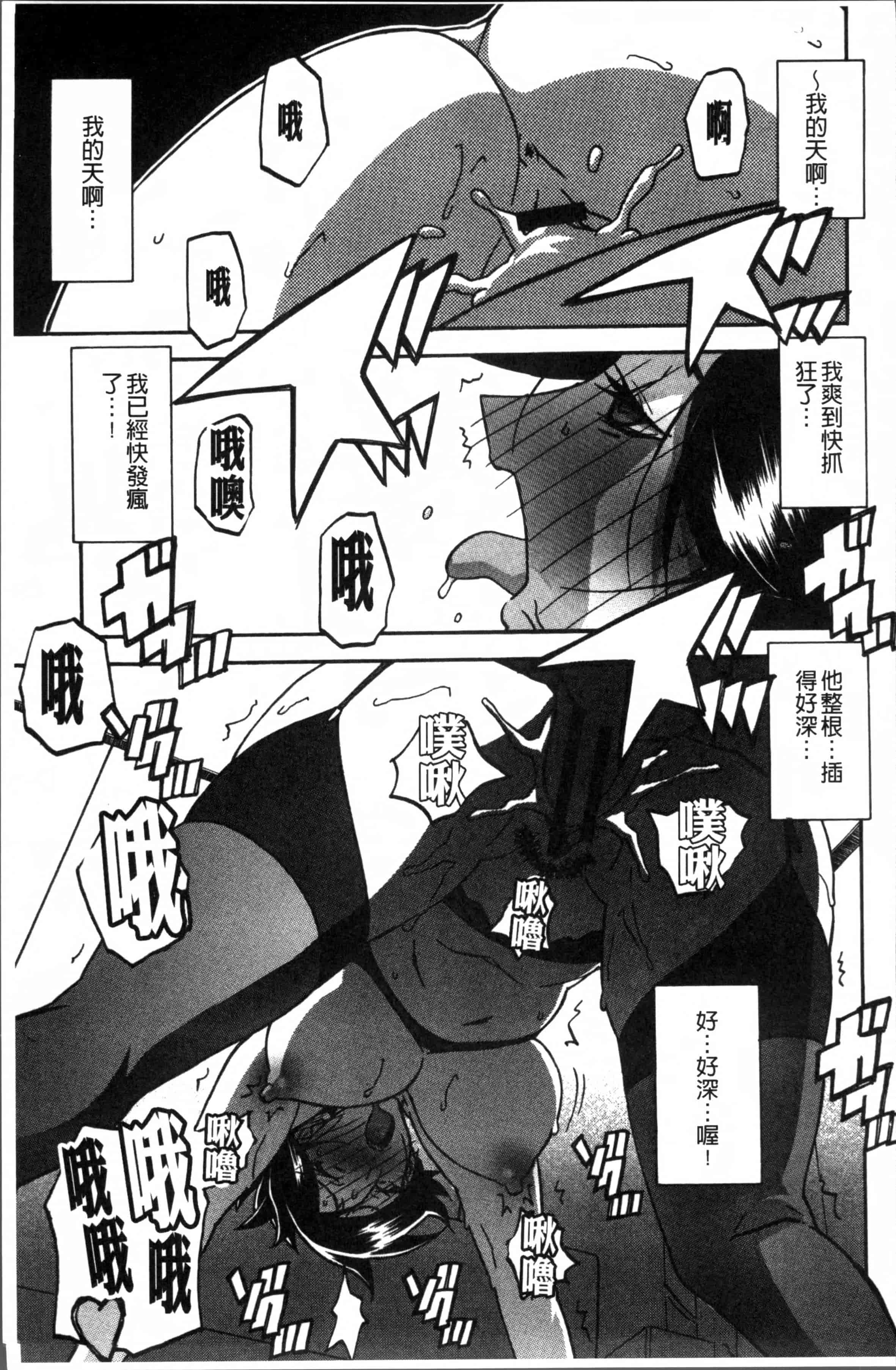 汉化版-[山文京伝] 月下香の檻 1 [4K[S版]掃圖組]_第6集