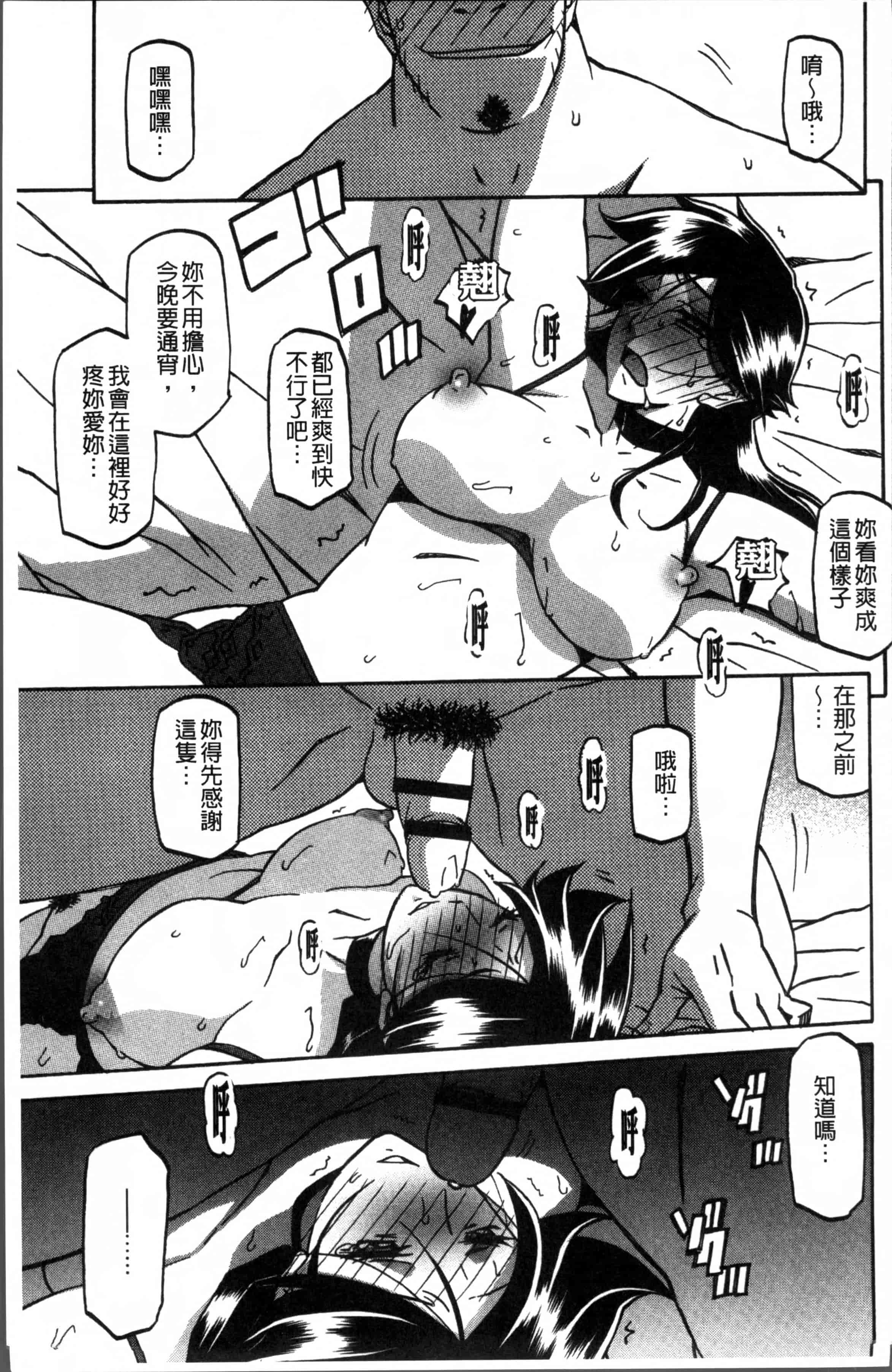 汉化版-[山文京伝] 月下香の檻 1 [4K[S版]掃圖組]_第6集