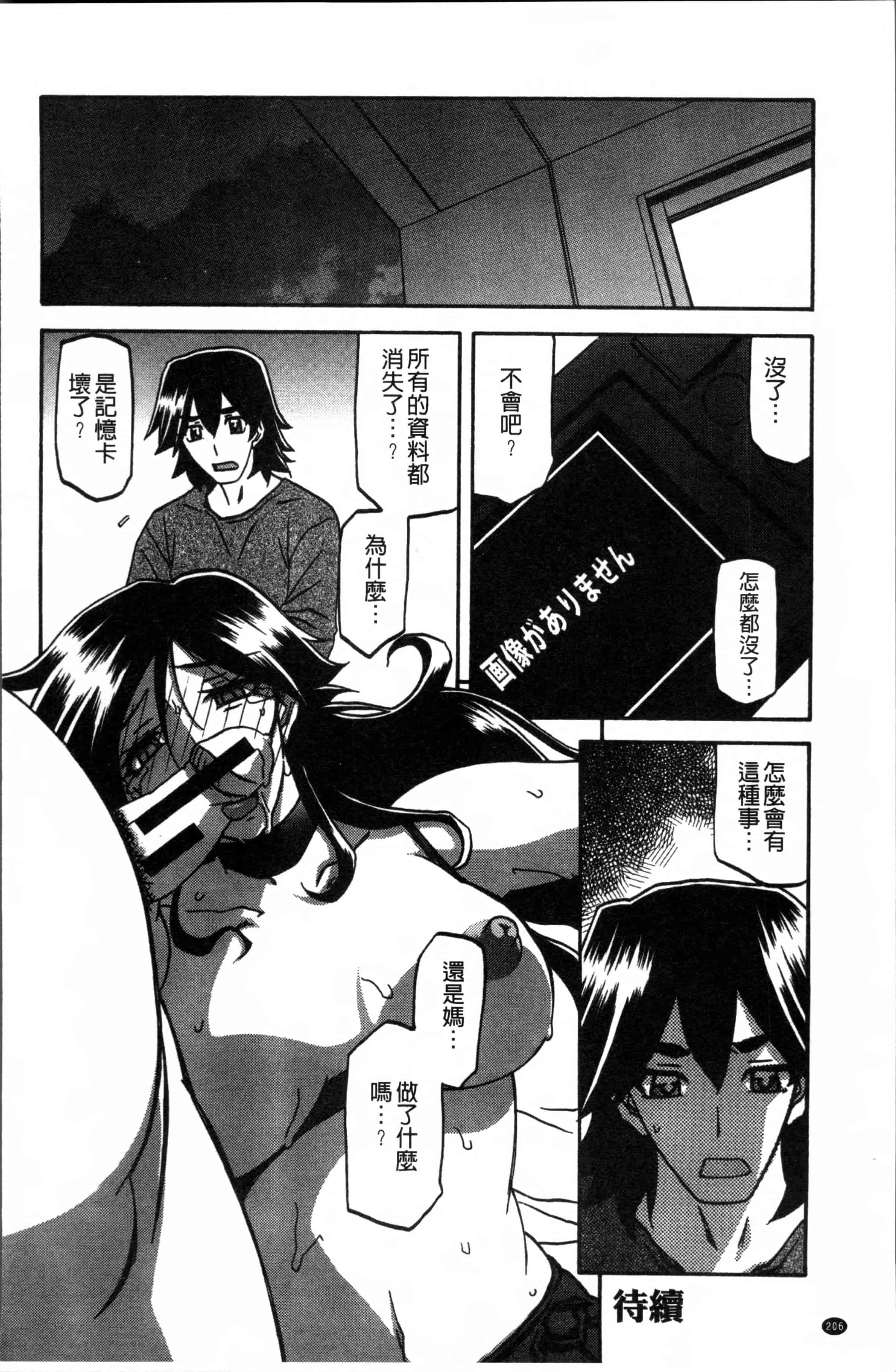 汉化版-[山文京伝] 月下香の檻 1 [4K[S版]掃圖組]_第6集