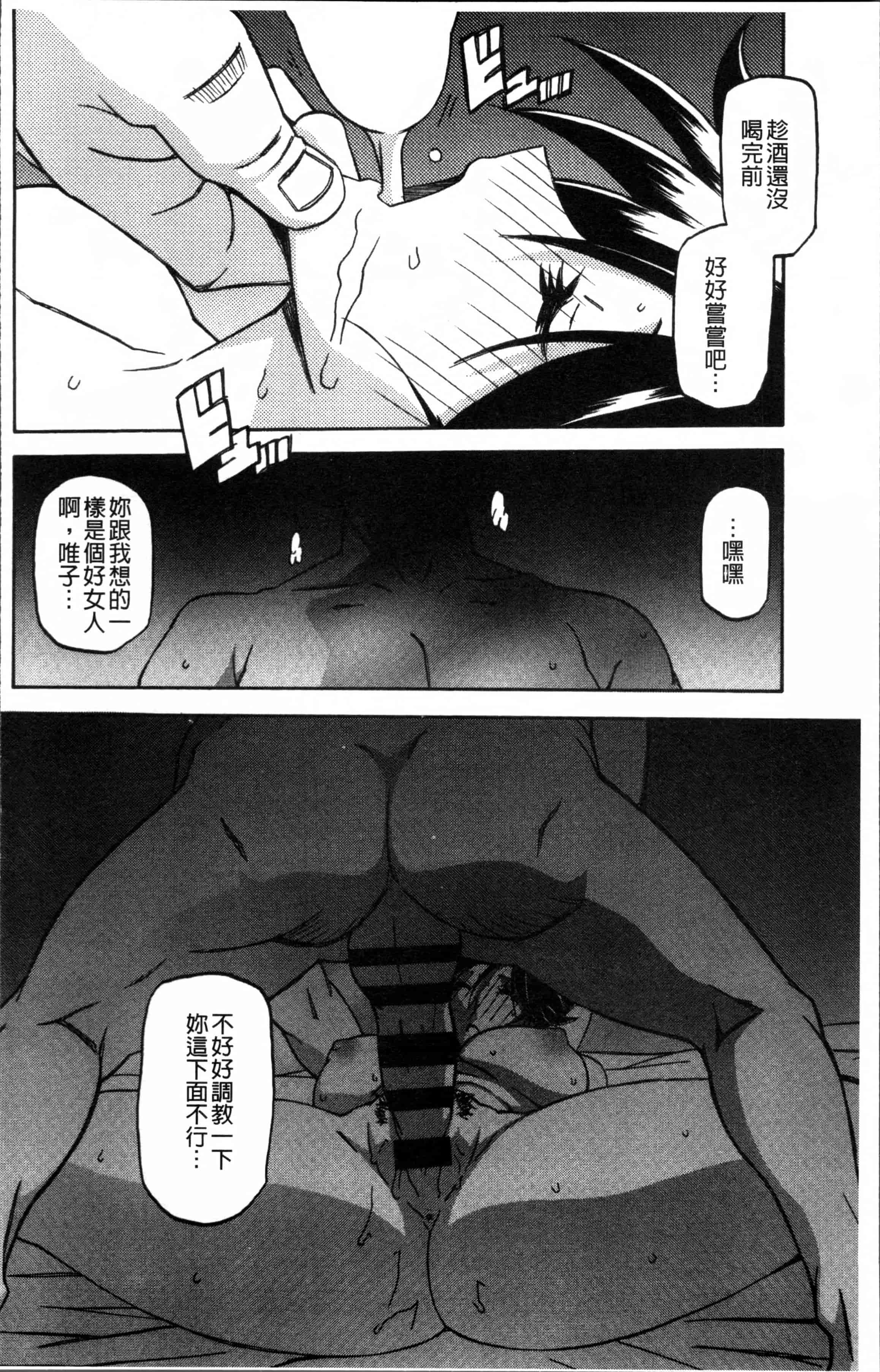 汉化版-[山文京伝] 月下香の檻 1 [4K[S版]掃圖組]_第1集