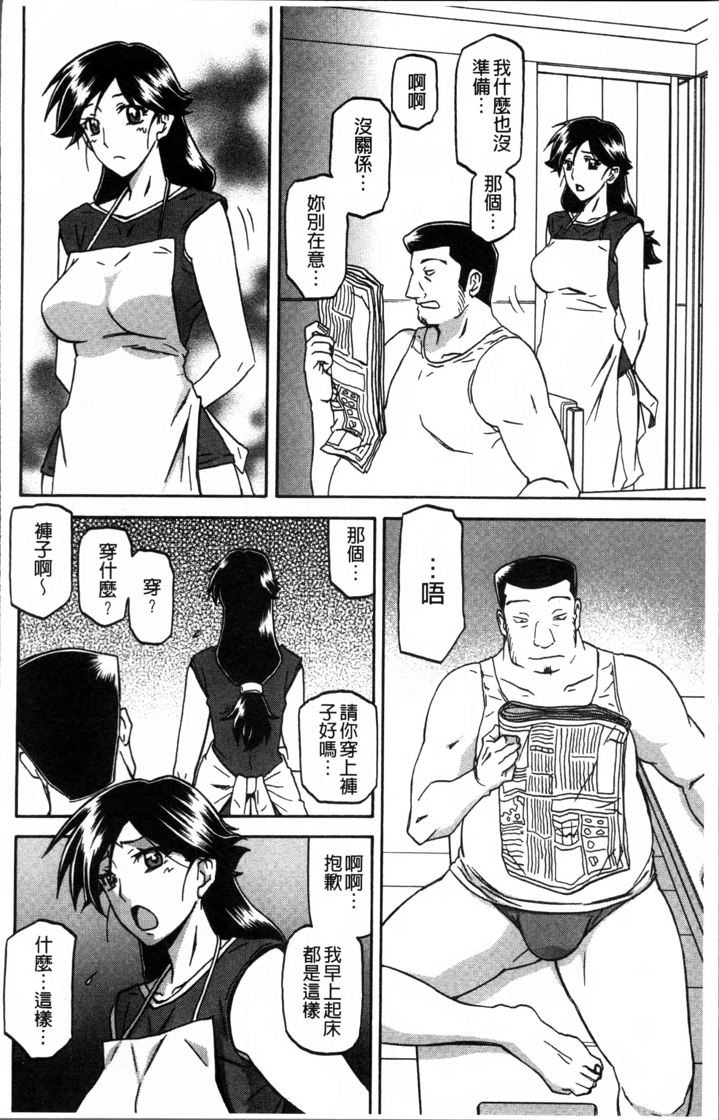汉化版-[山文京伝] 月下香の檻 1 [4K[S版]掃圖組]_第1集