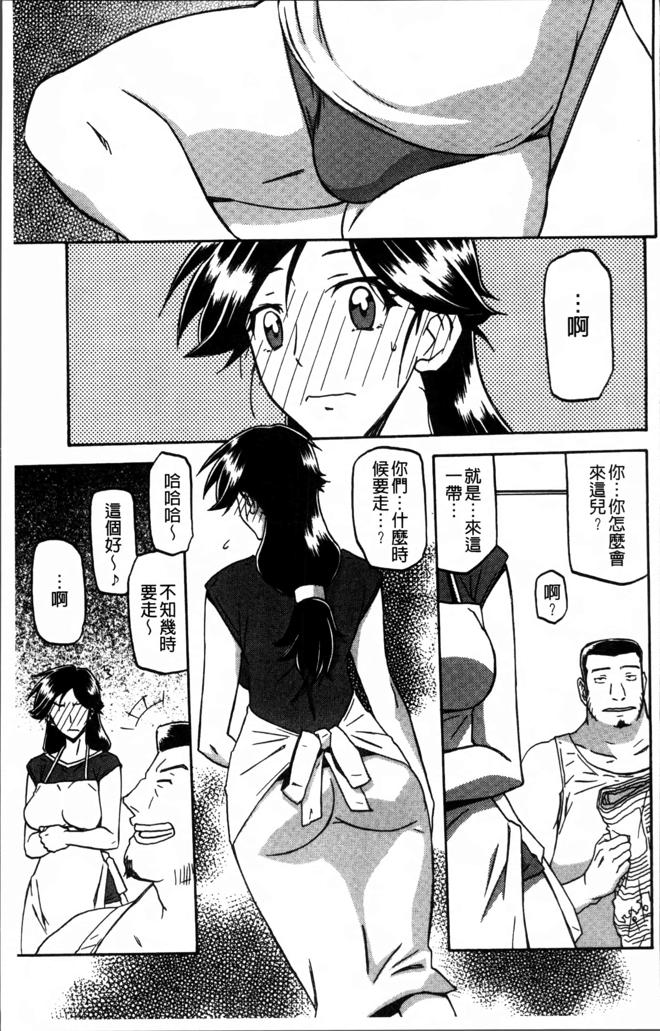 汉化版-[山文京伝] 月下香の檻 1 [4K[S版]掃圖組]_第1集