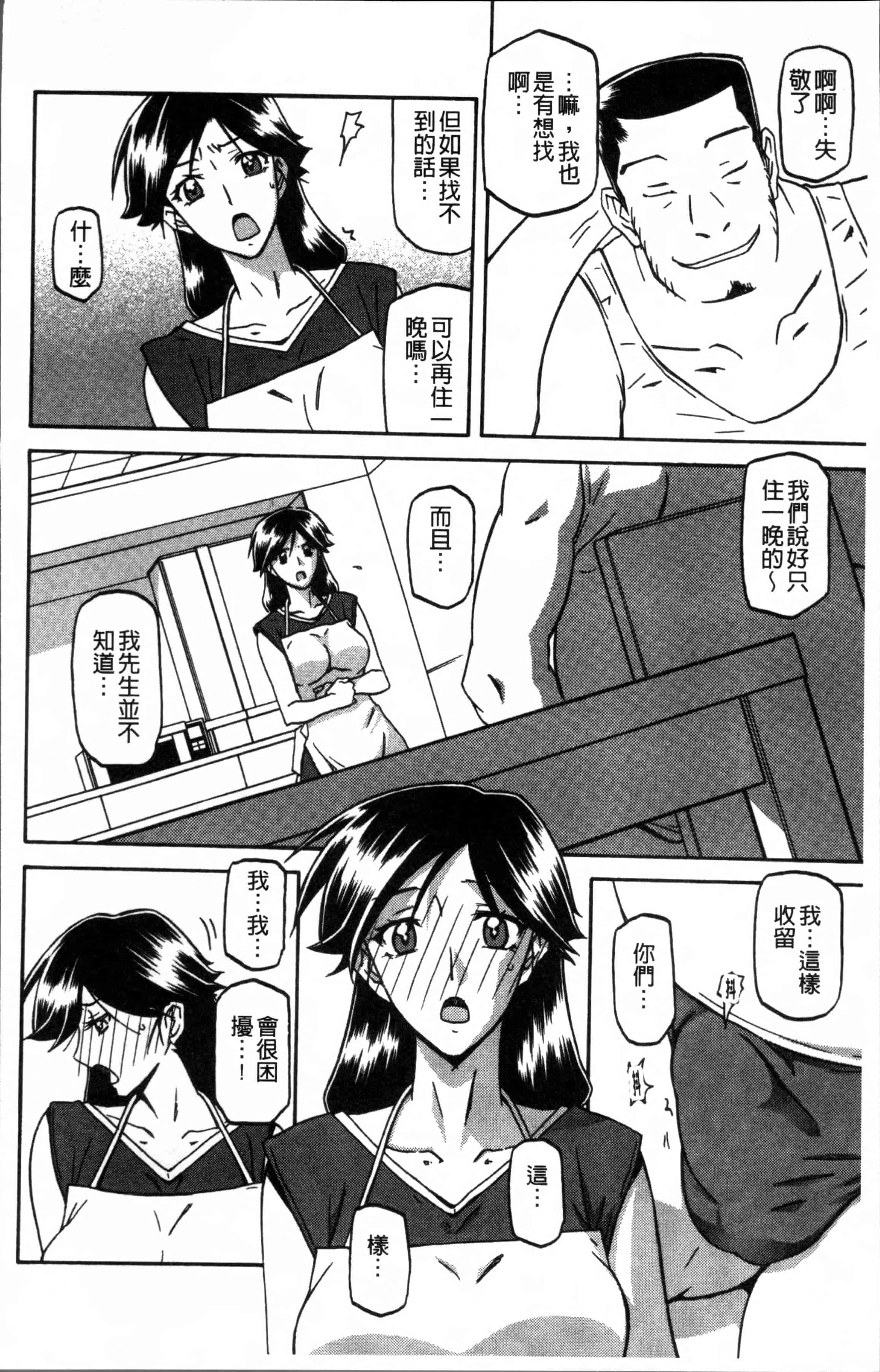 汉化版-[山文京伝] 月下香の檻 1 [4K[S版]掃圖組]_第1集