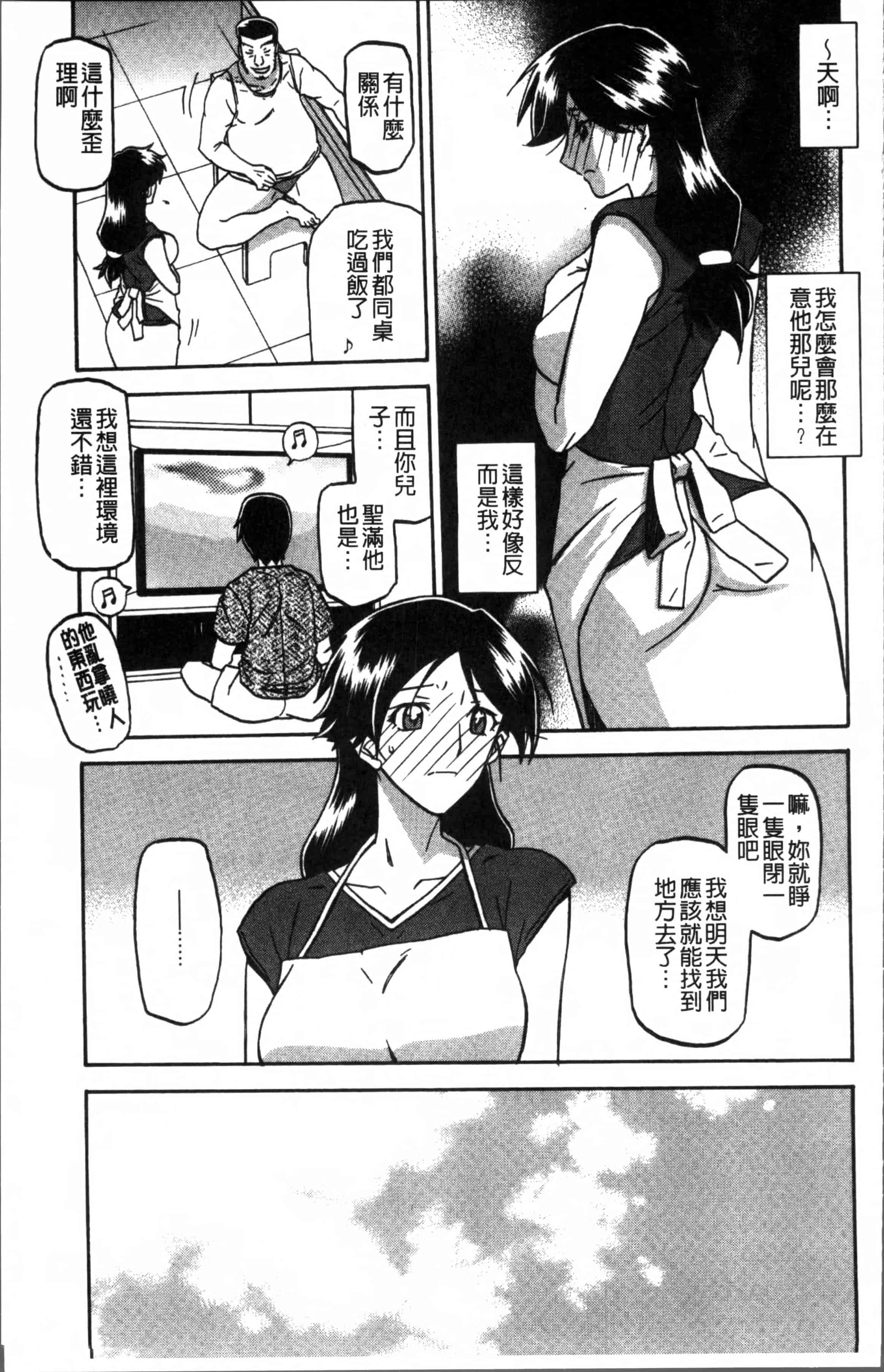 汉化版-[山文京伝] 月下香の檻 1 [4K[S版]掃圖組]_第1集