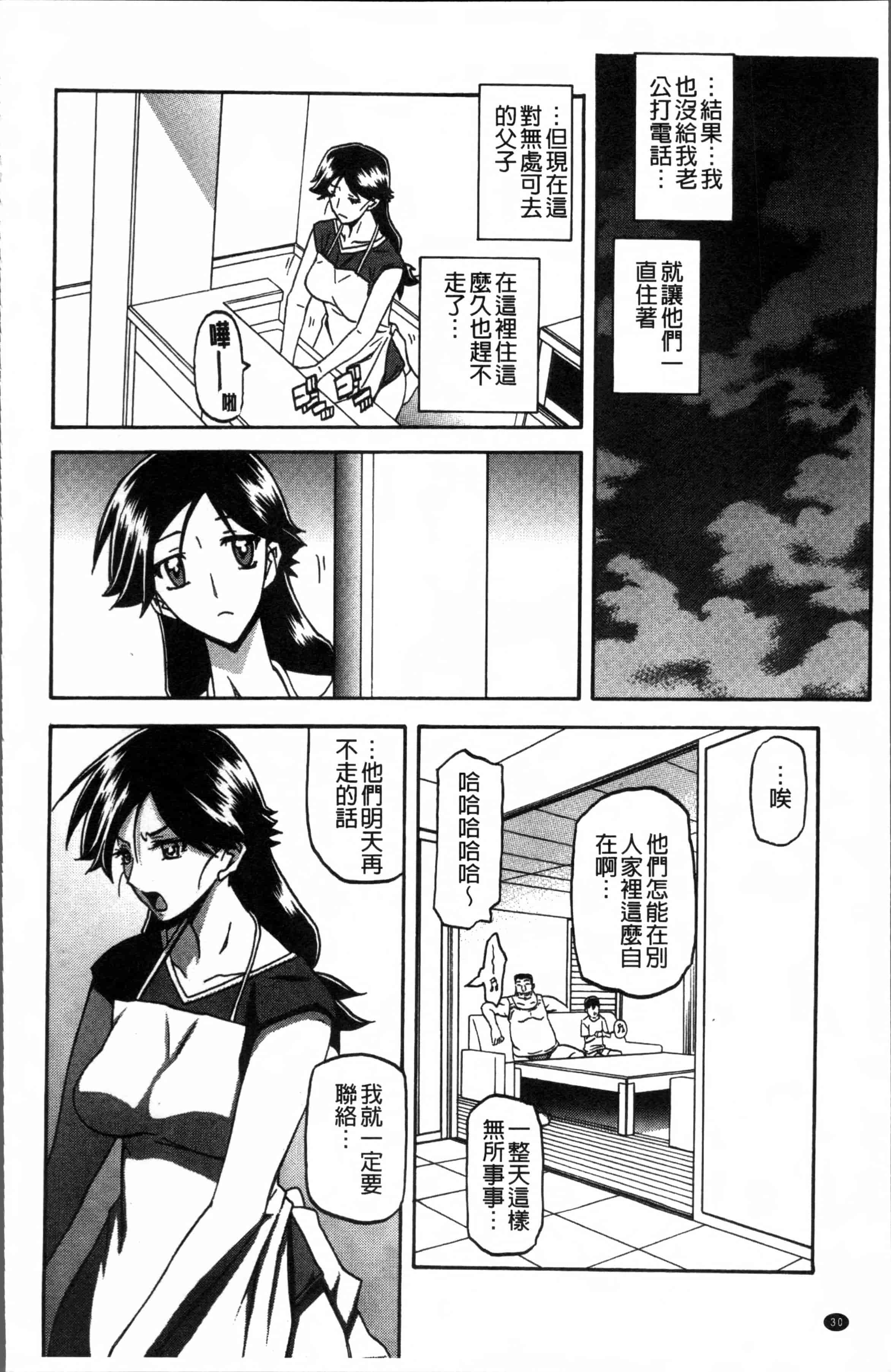 汉化版-[山文京伝] 月下香の檻 1 [4K[S版]掃圖組]_第1集