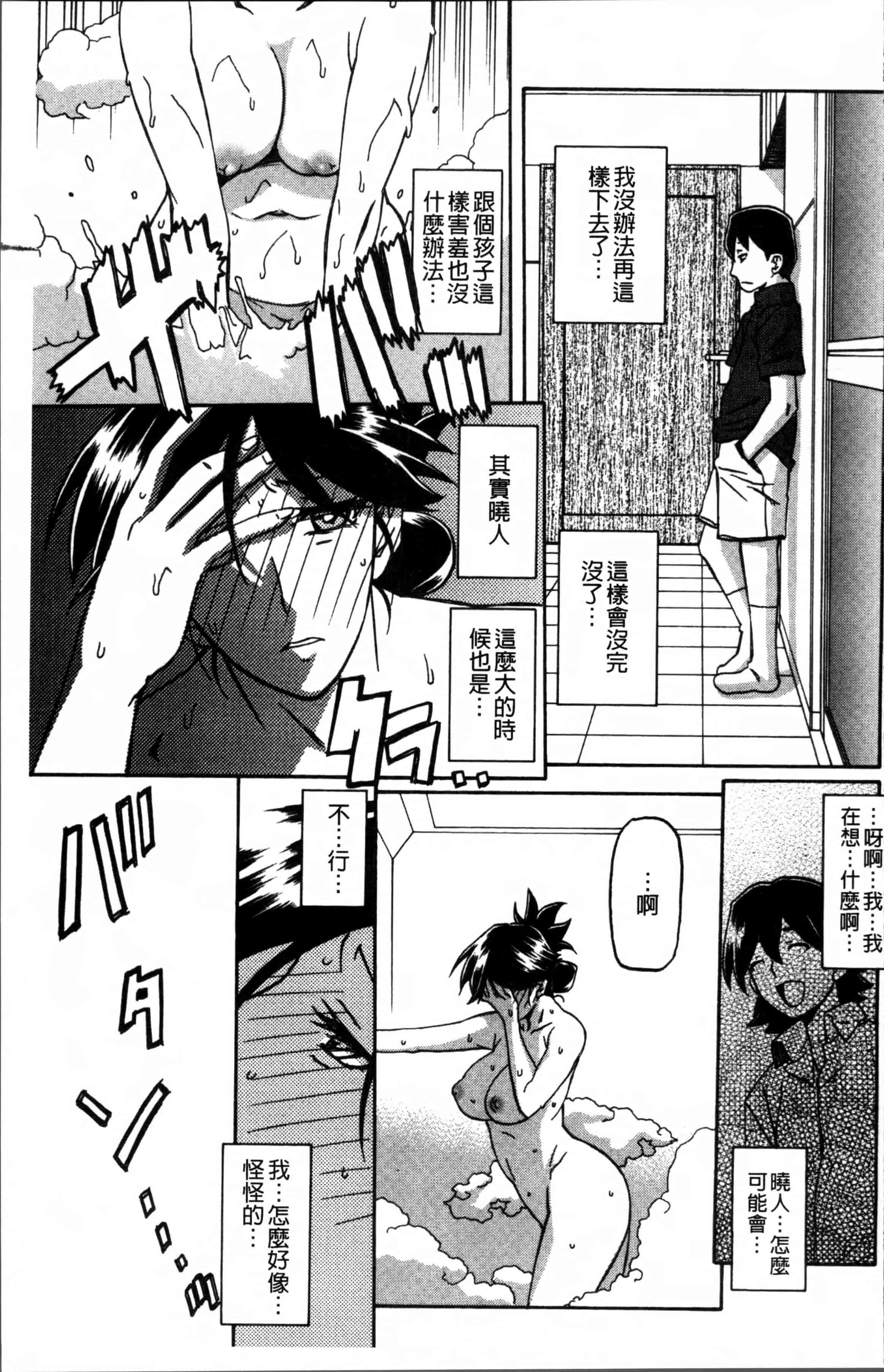 汉化版-[山文京伝] 月下香の檻 1 [4K[S版]掃圖組]_第1集
