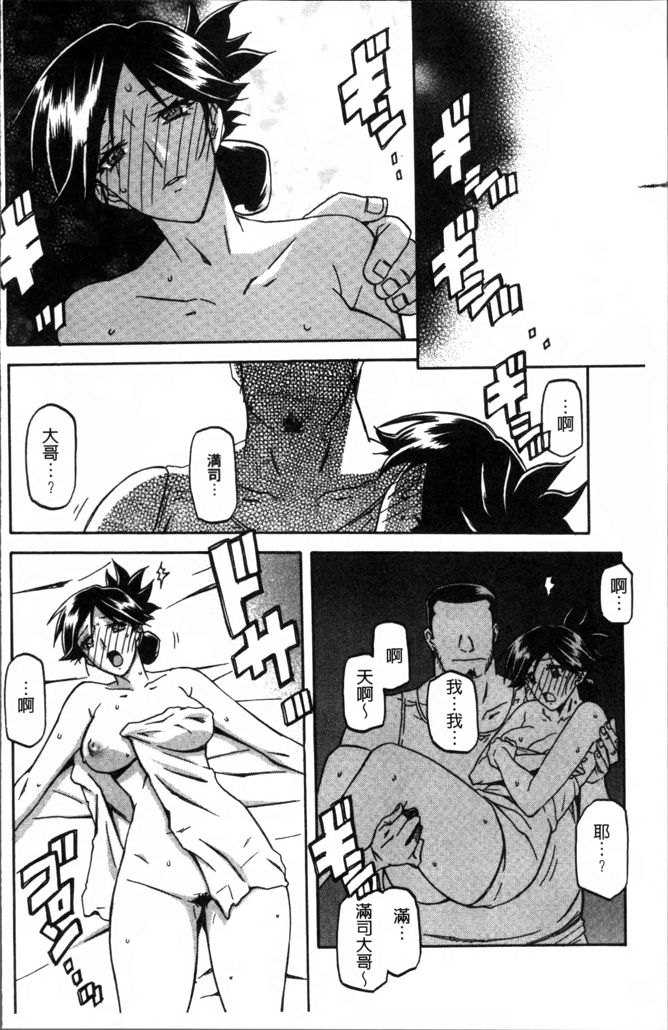 汉化版-[山文京伝] 月下香の檻 1 [4K[S版]掃圖組]_第1集