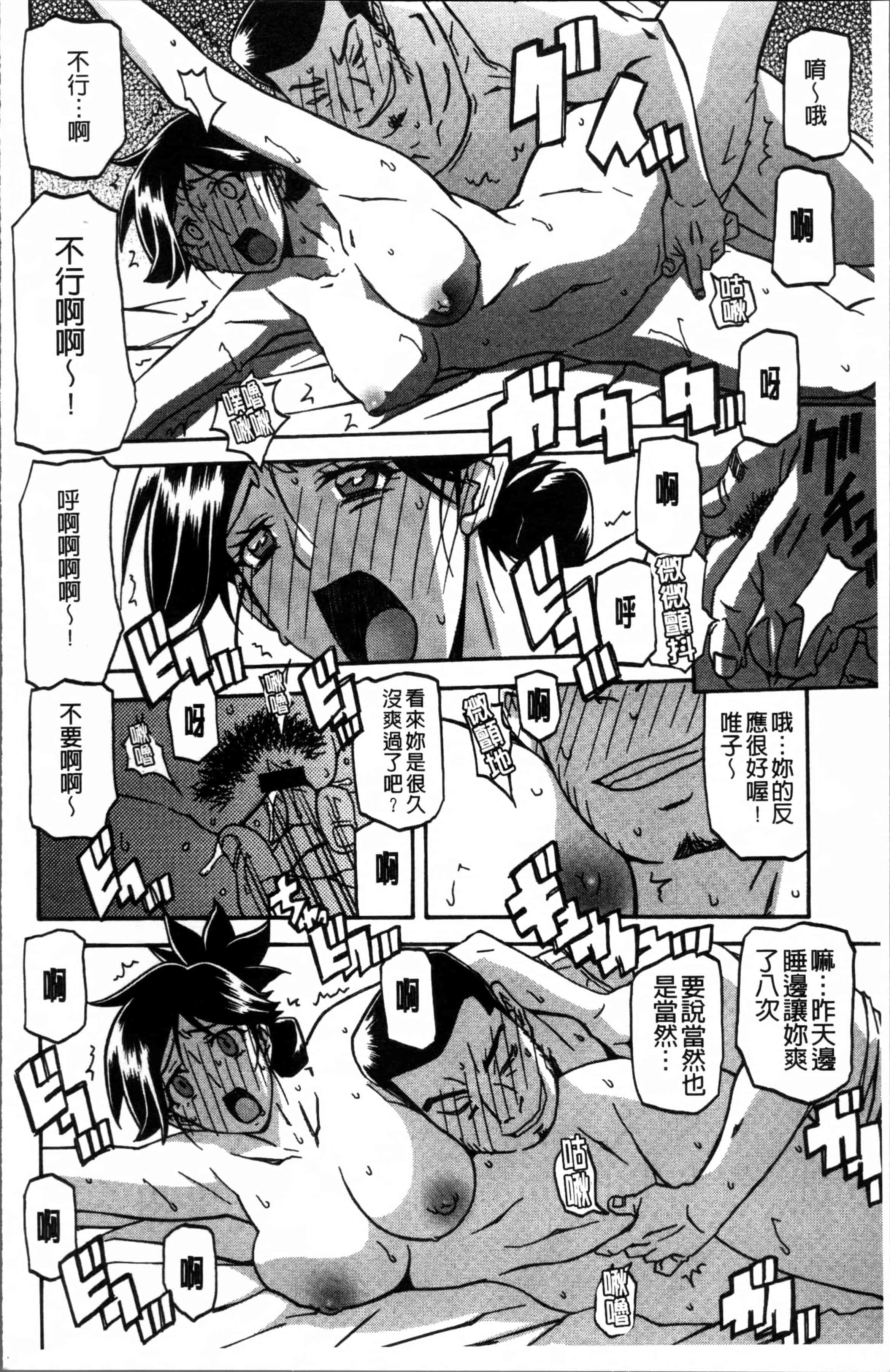 汉化版-[山文京伝] 月下香の檻 1 [4K[S版]掃圖組]_第1集