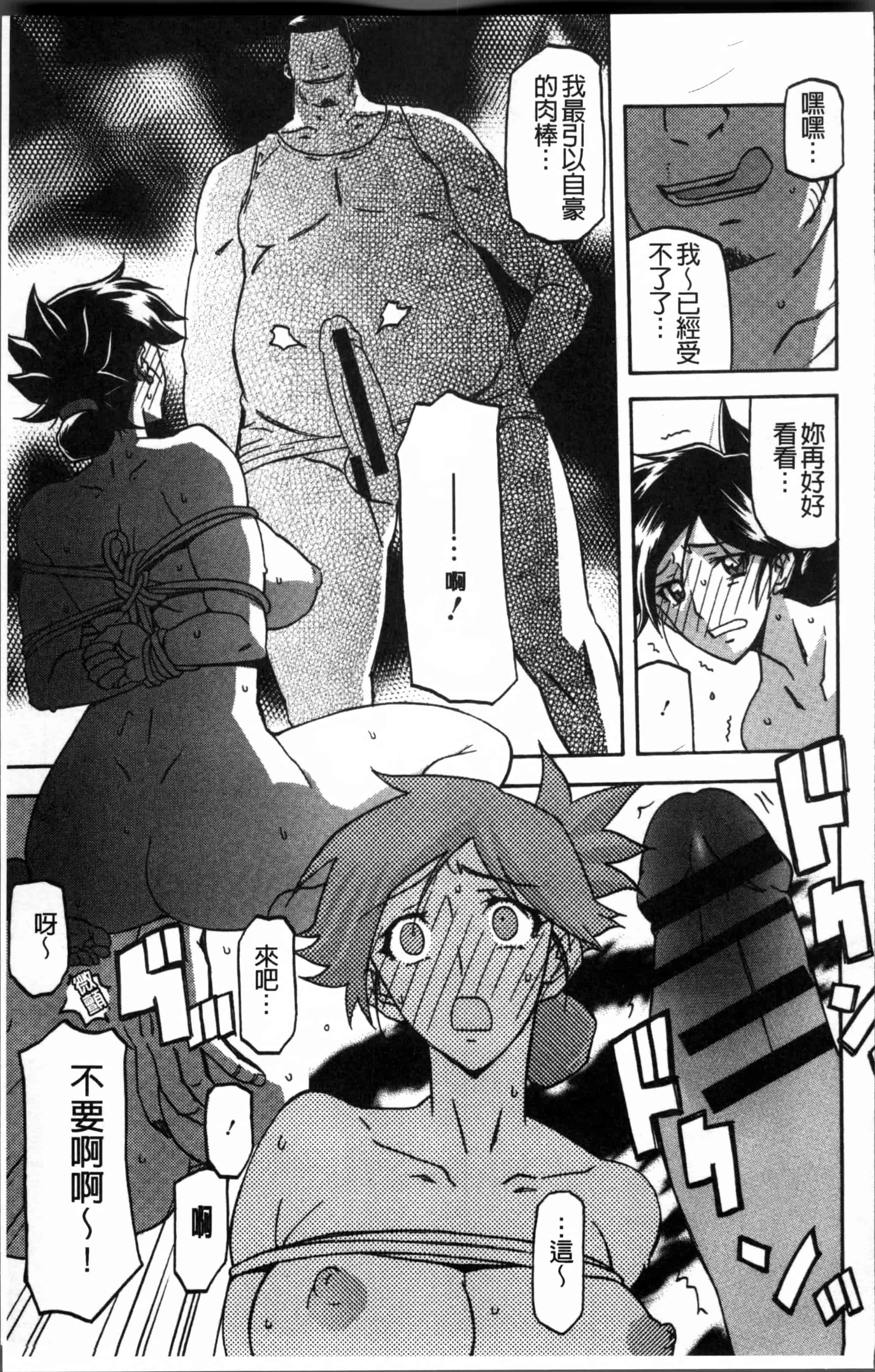 汉化版-[山文京伝] 月下香の檻 1 [4K[S版]掃圖組]_第2集