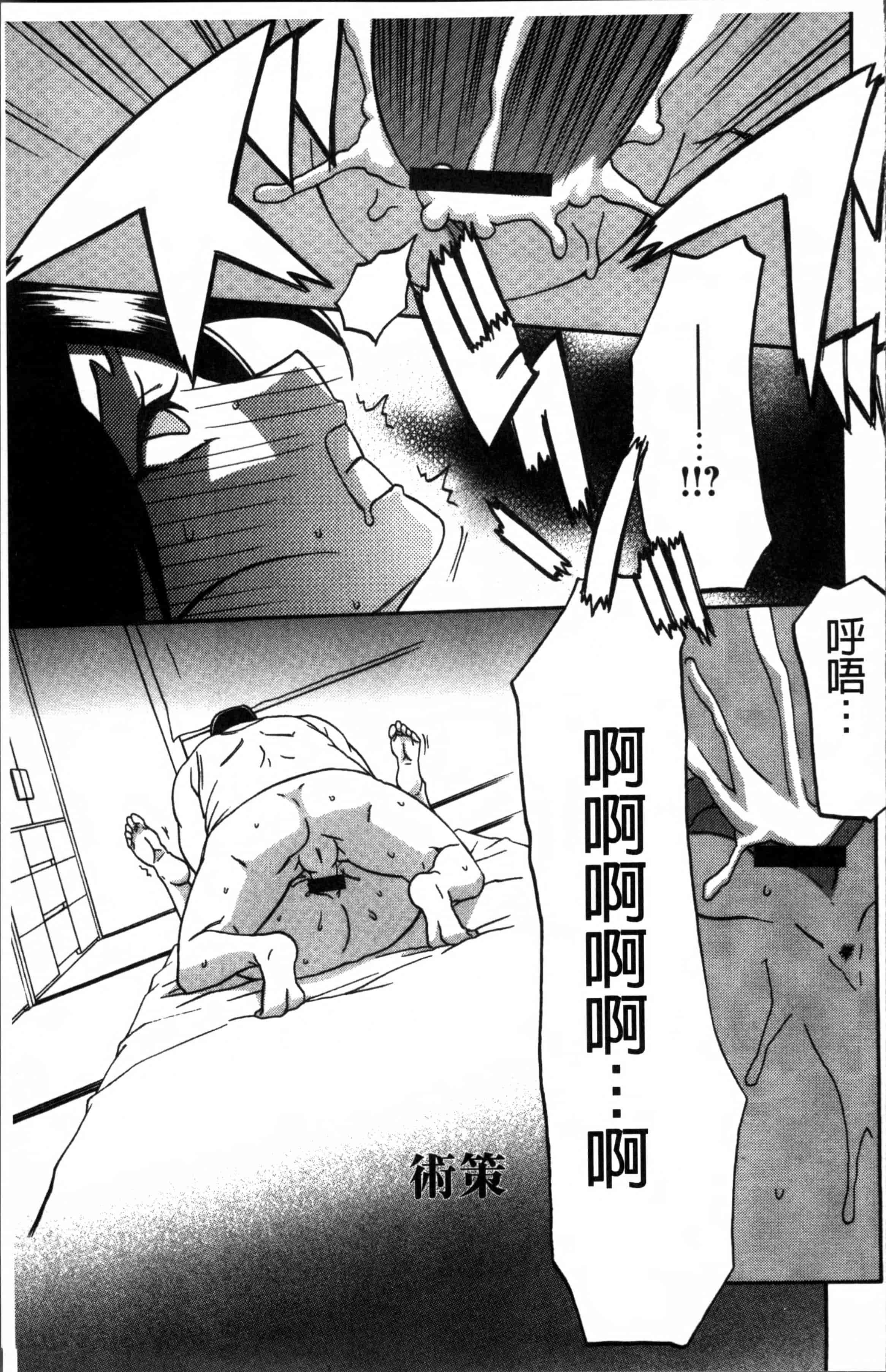 汉化版-[山文京伝] 月下香の檻 1 [4K[S版]掃圖組]_第2集