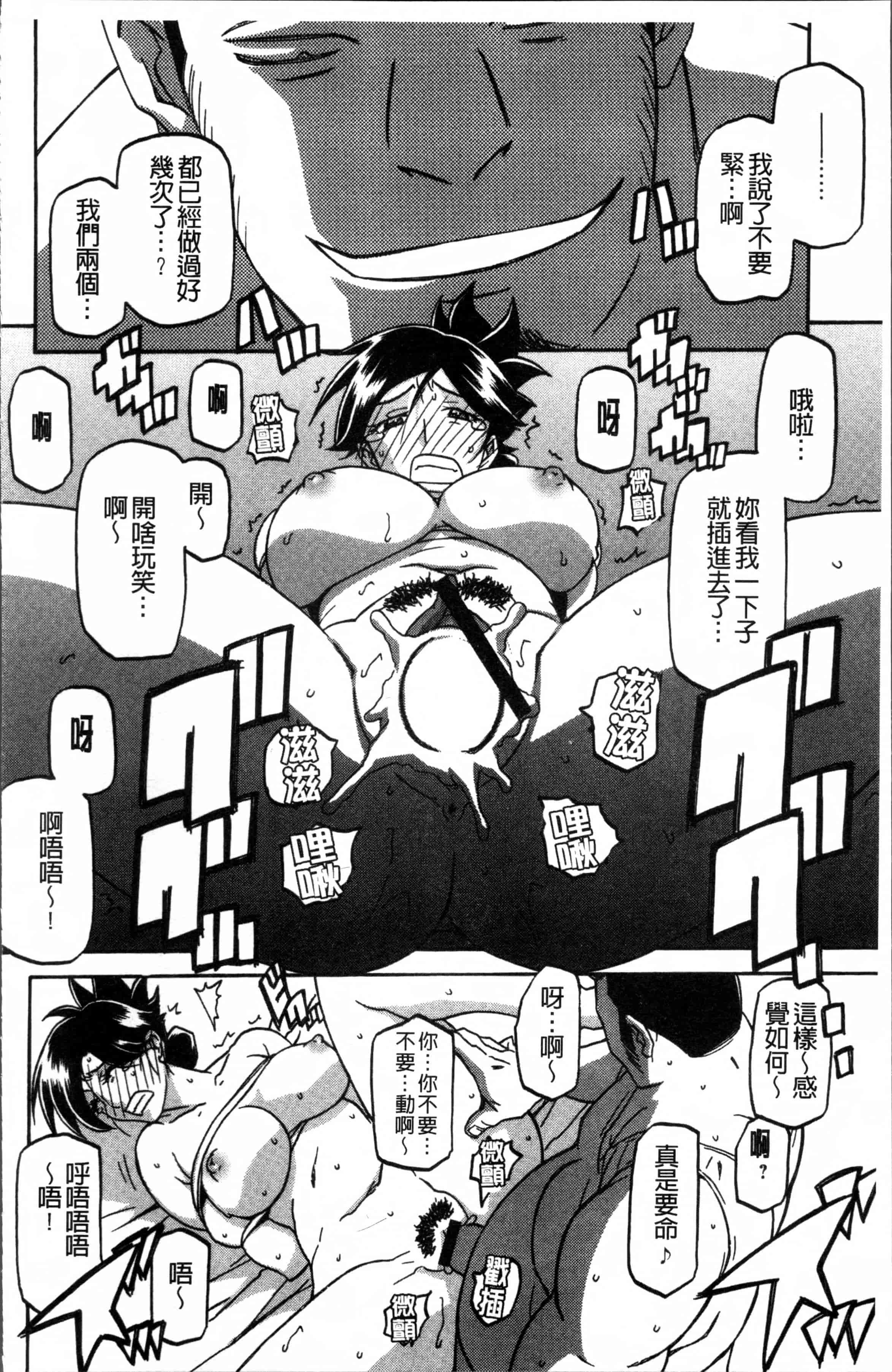汉化版-[山文京伝] 月下香の檻 1 [4K[S版]掃圖組]_第2集