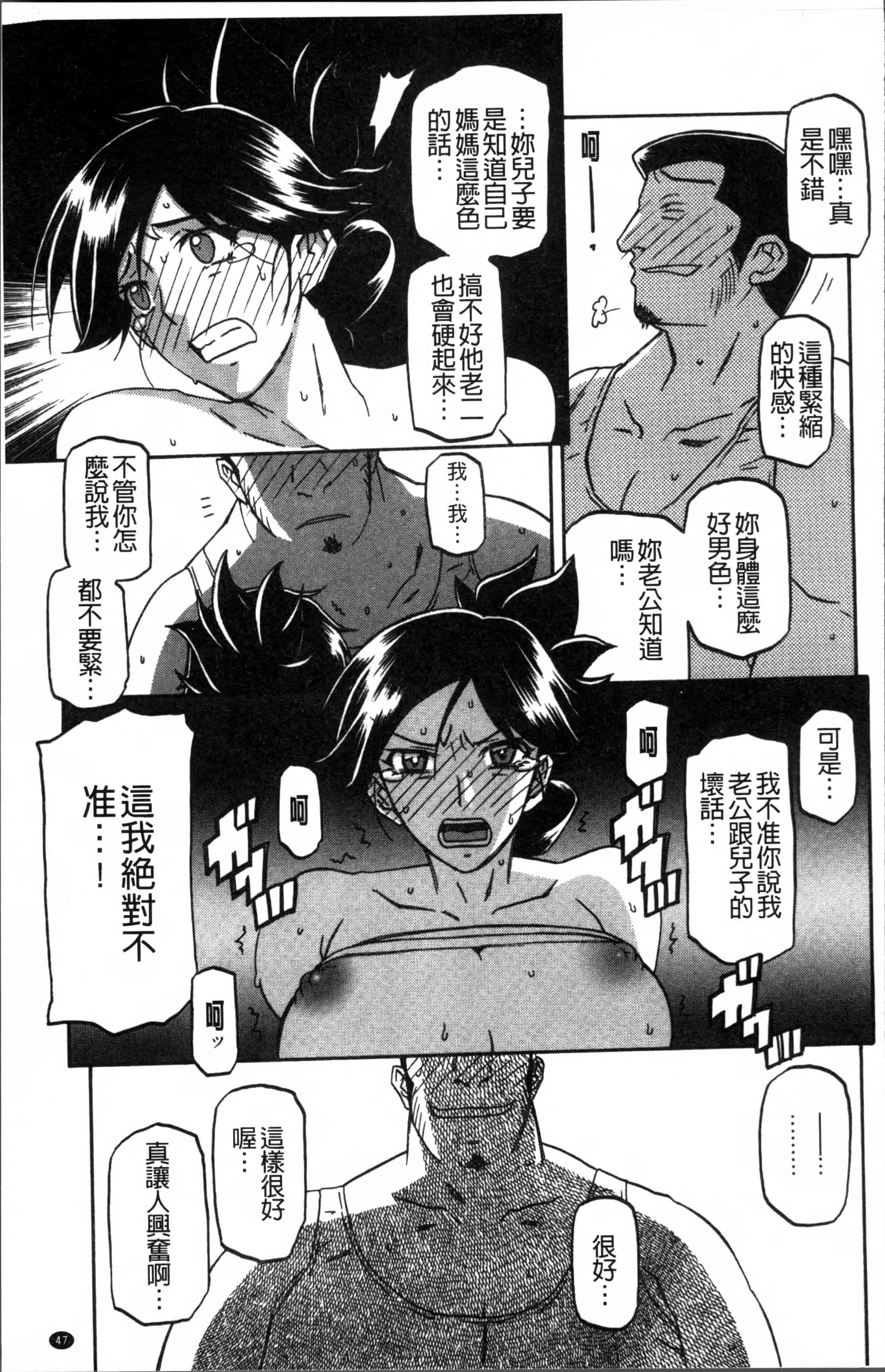 汉化版-[山文京伝] 月下香の檻 1 [4K[S版]掃圖組]_第2集