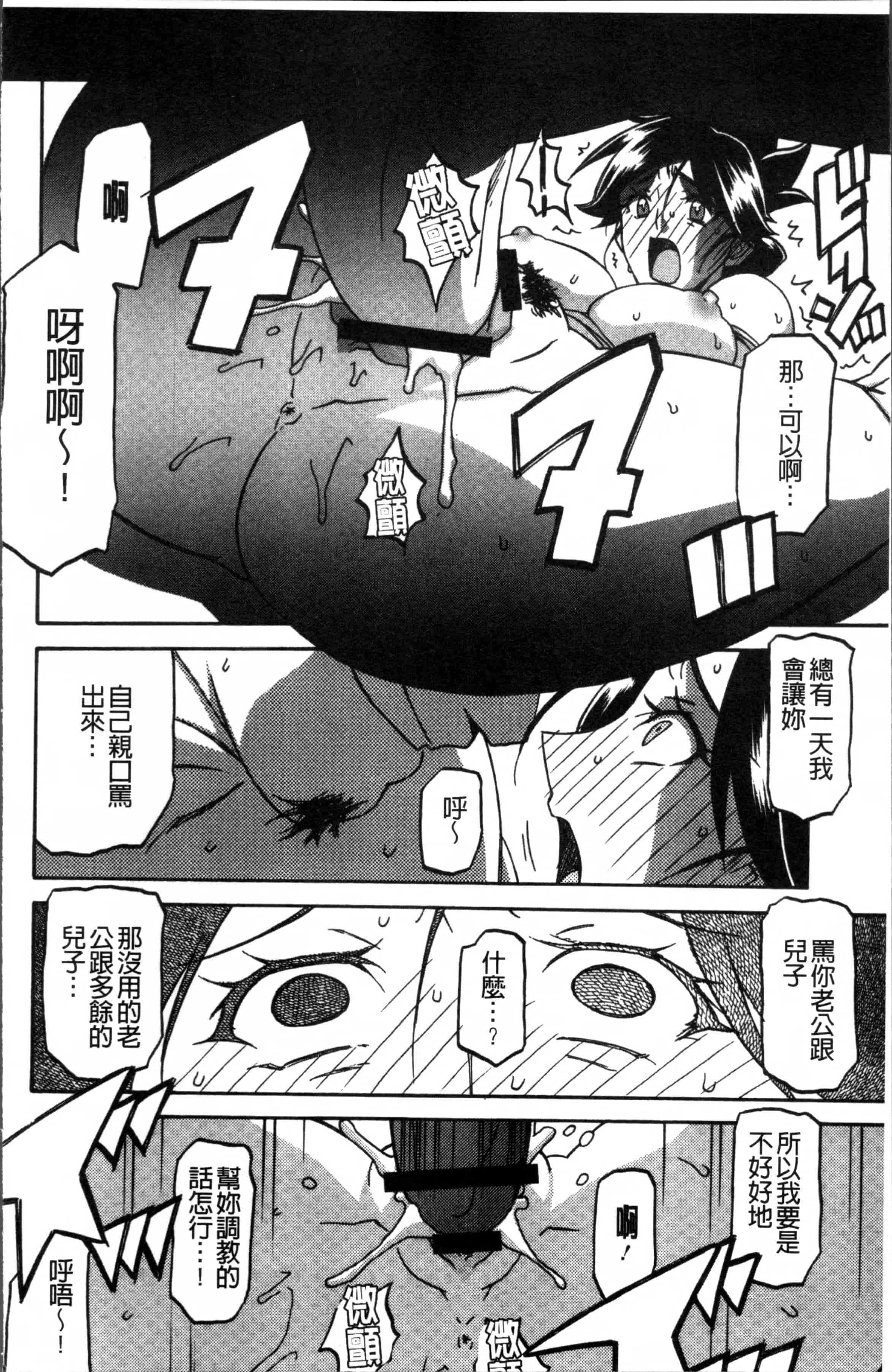 汉化版-[山文京伝] 月下香の檻 1 [4K[S版]掃圖組]_第2集