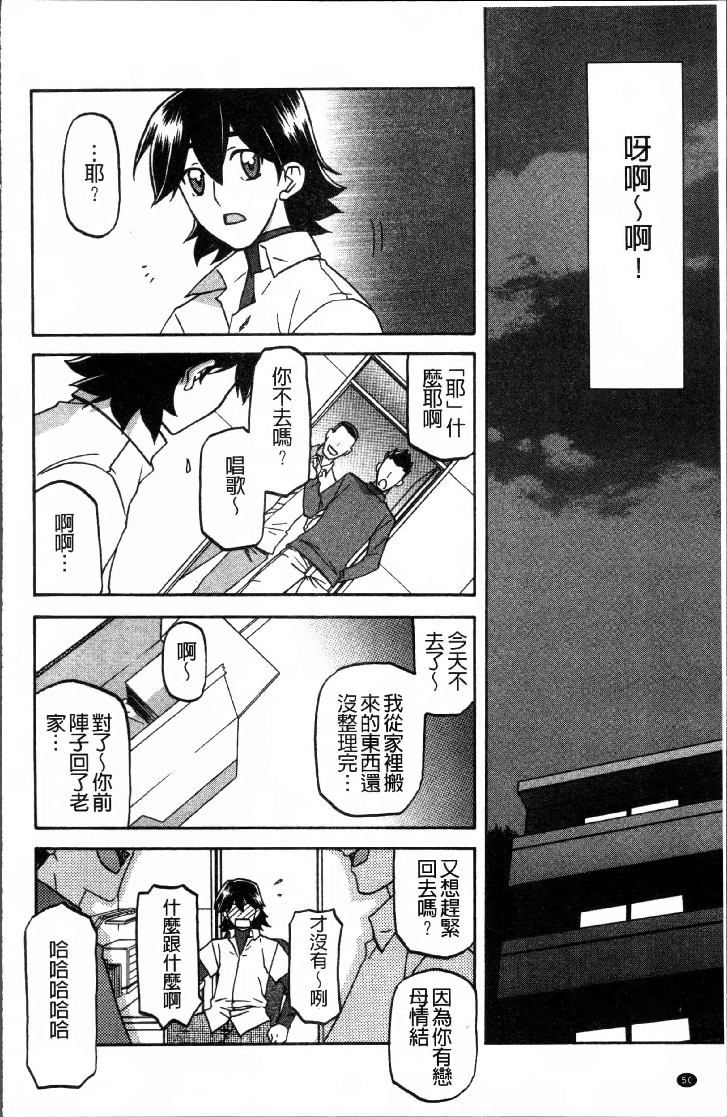 汉化版-[山文京伝] 月下香の檻 1 [4K[S版]掃圖組]_第2集