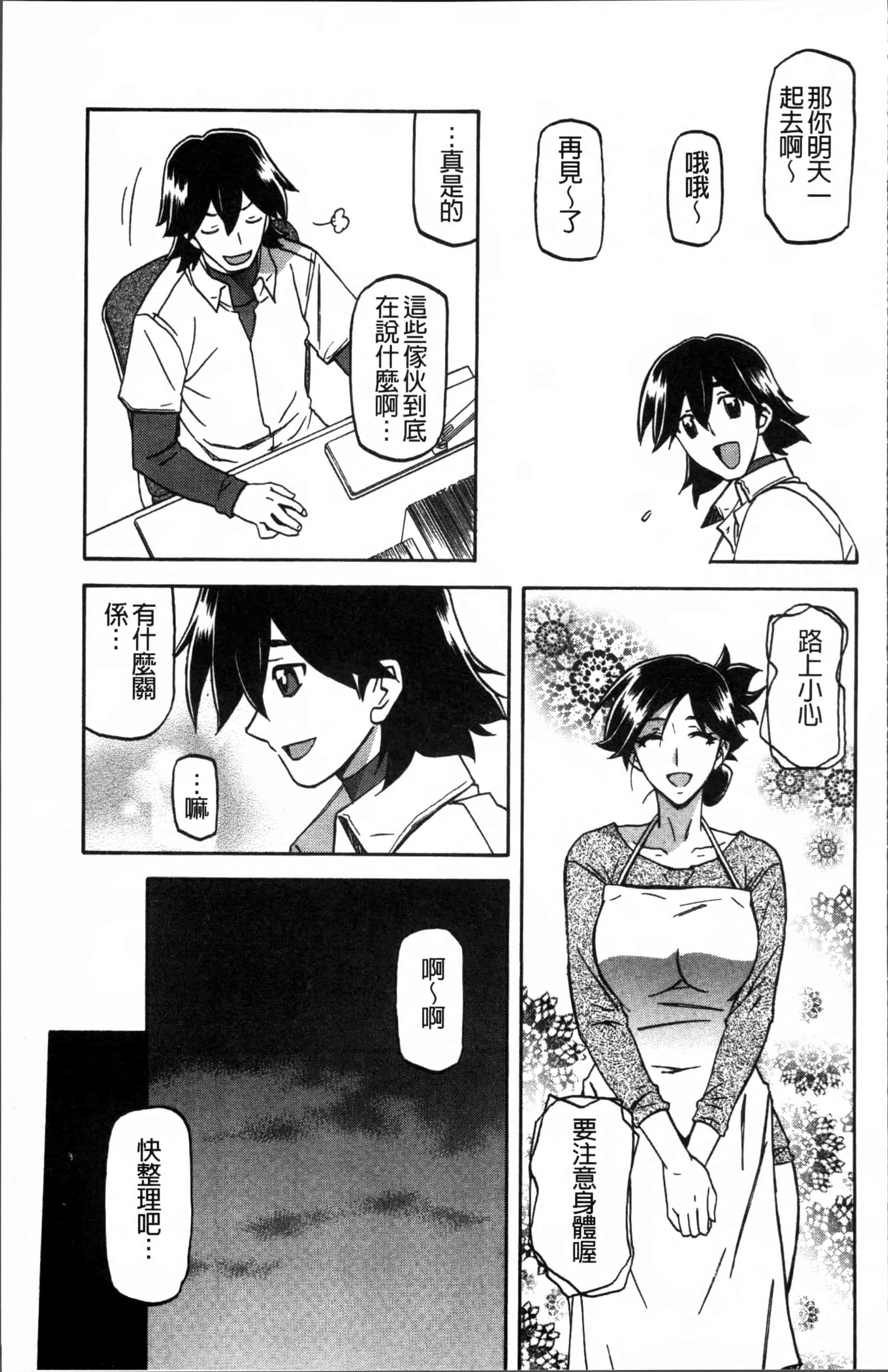 汉化版-[山文京伝] 月下香の檻 1 [4K[S版]掃圖組]_第2集