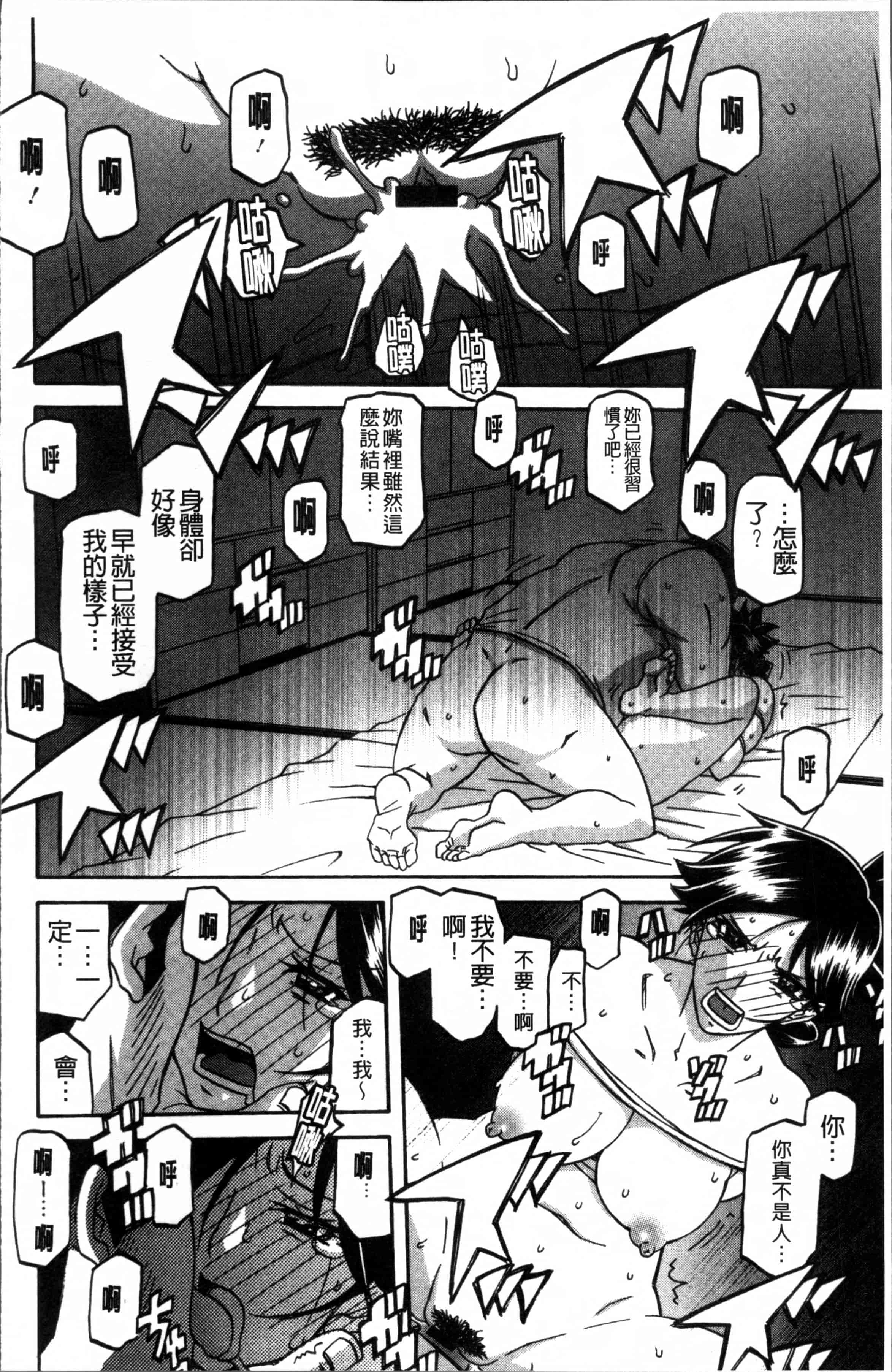 汉化版-[山文京伝] 月下香の檻 1 [4K[S版]掃圖組]_第2集