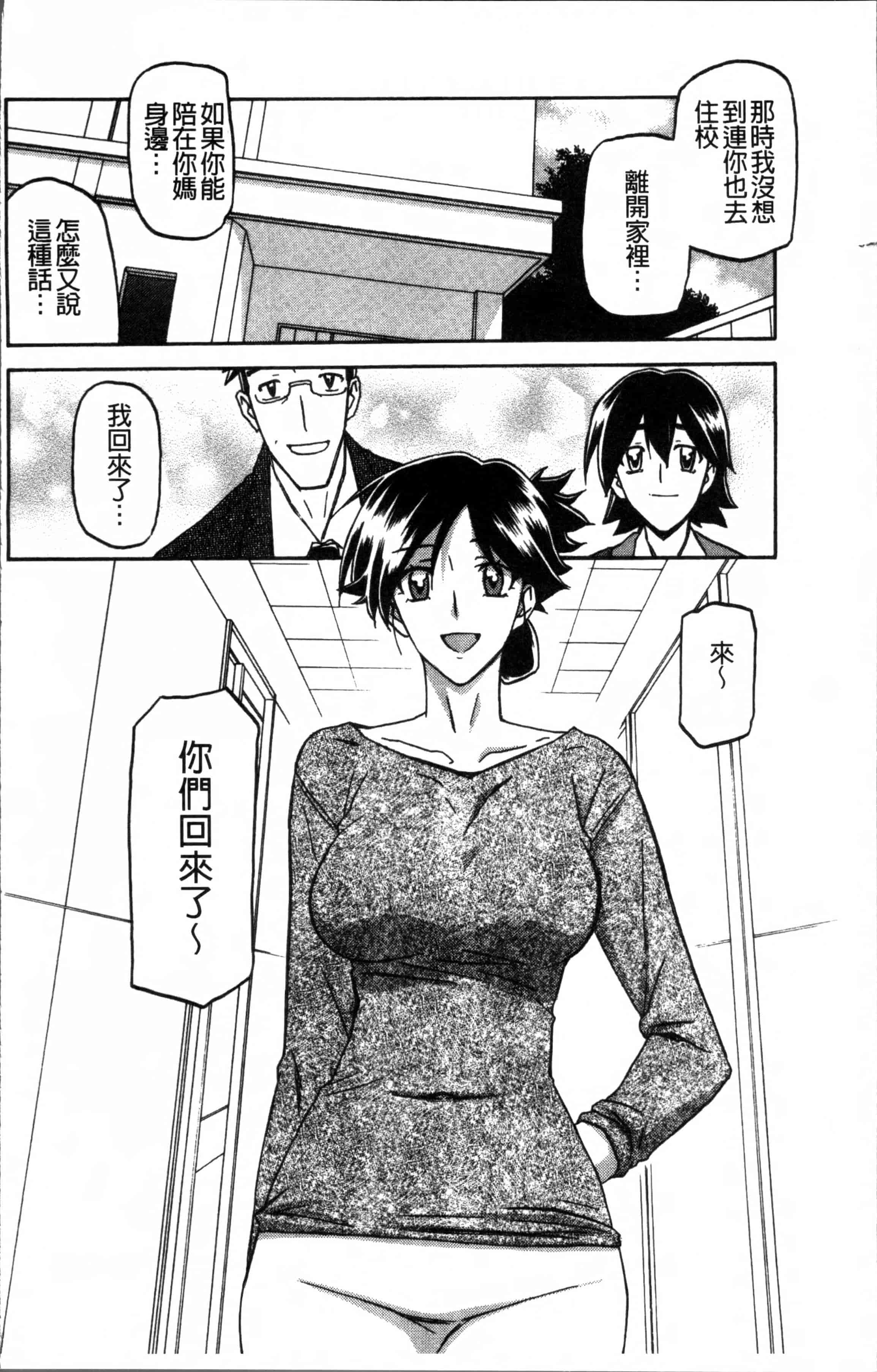 汉化版-[山文京伝] 月下香の檻 1 [4K[S版]掃圖組]_第1集