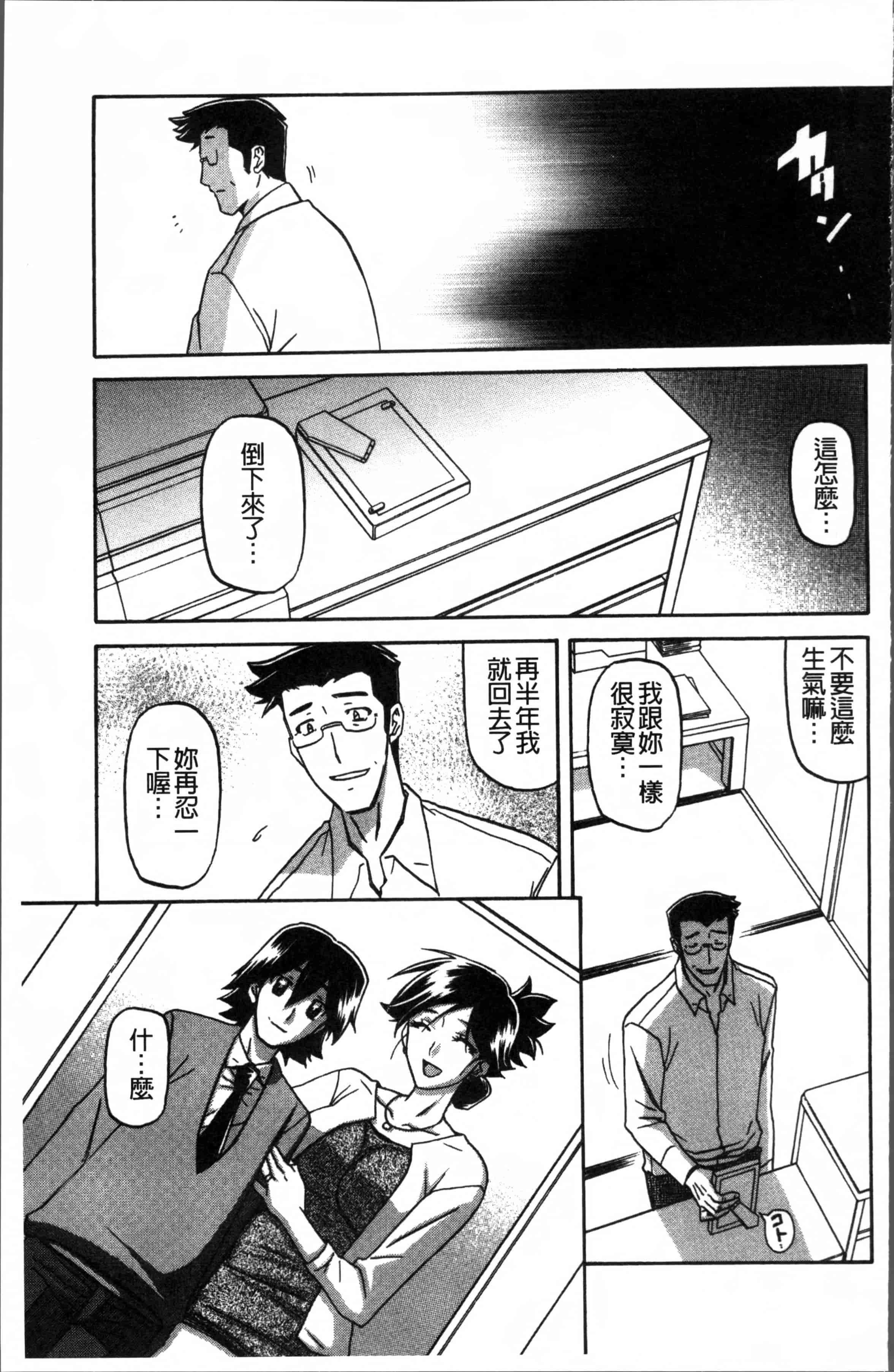 汉化版-[山文京伝] 月下香の檻 1 [4K[S版]掃圖組]_第2集