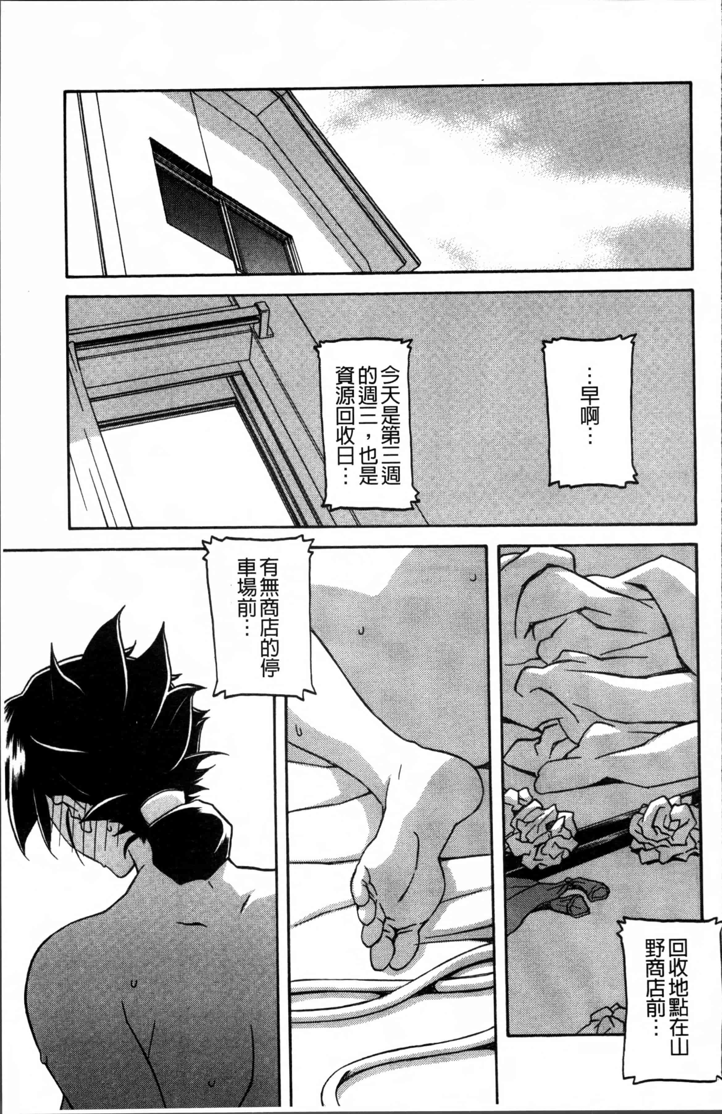 汉化版-[山文京伝] 月下香の檻 1 [4K[S版]掃圖組]_第2集