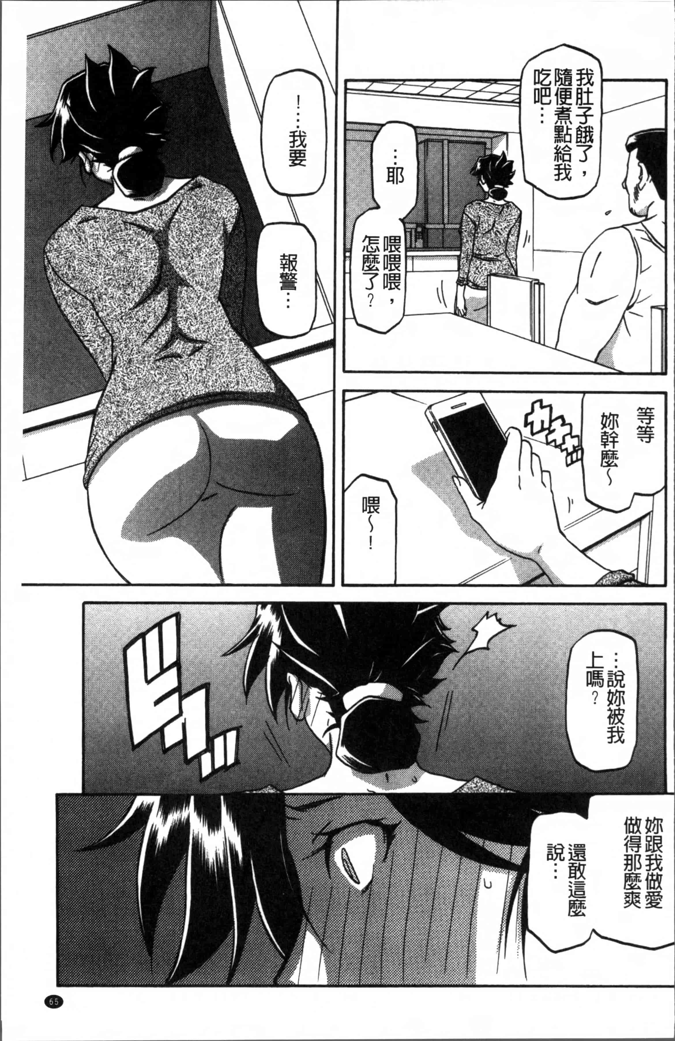 汉化版-[山文京伝] 月下香の檻 1 [4K[S版]掃圖組]_第2集