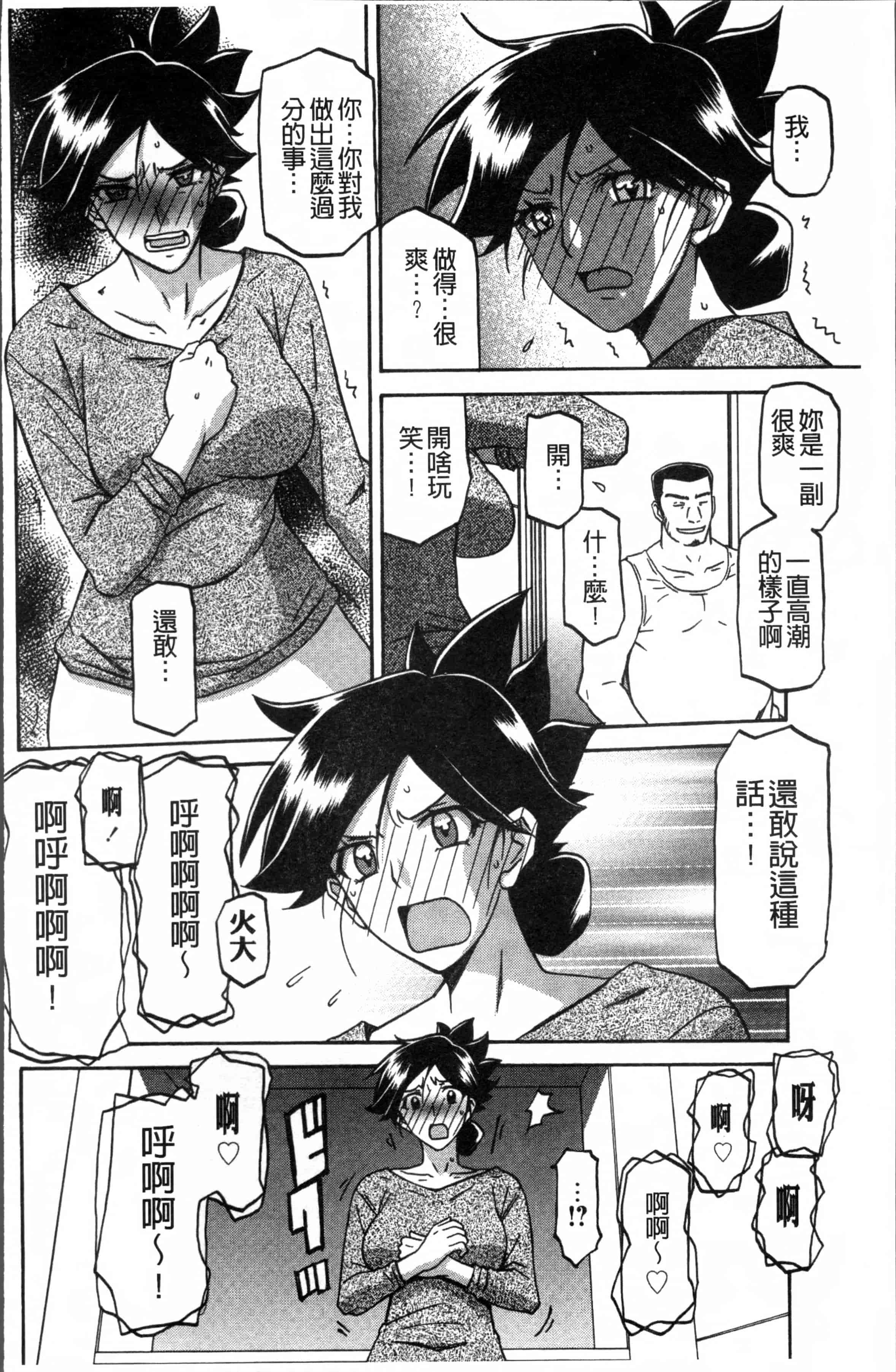 汉化版-[山文京伝] 月下香の檻 1 [4K[S版]掃圖組]_第2集