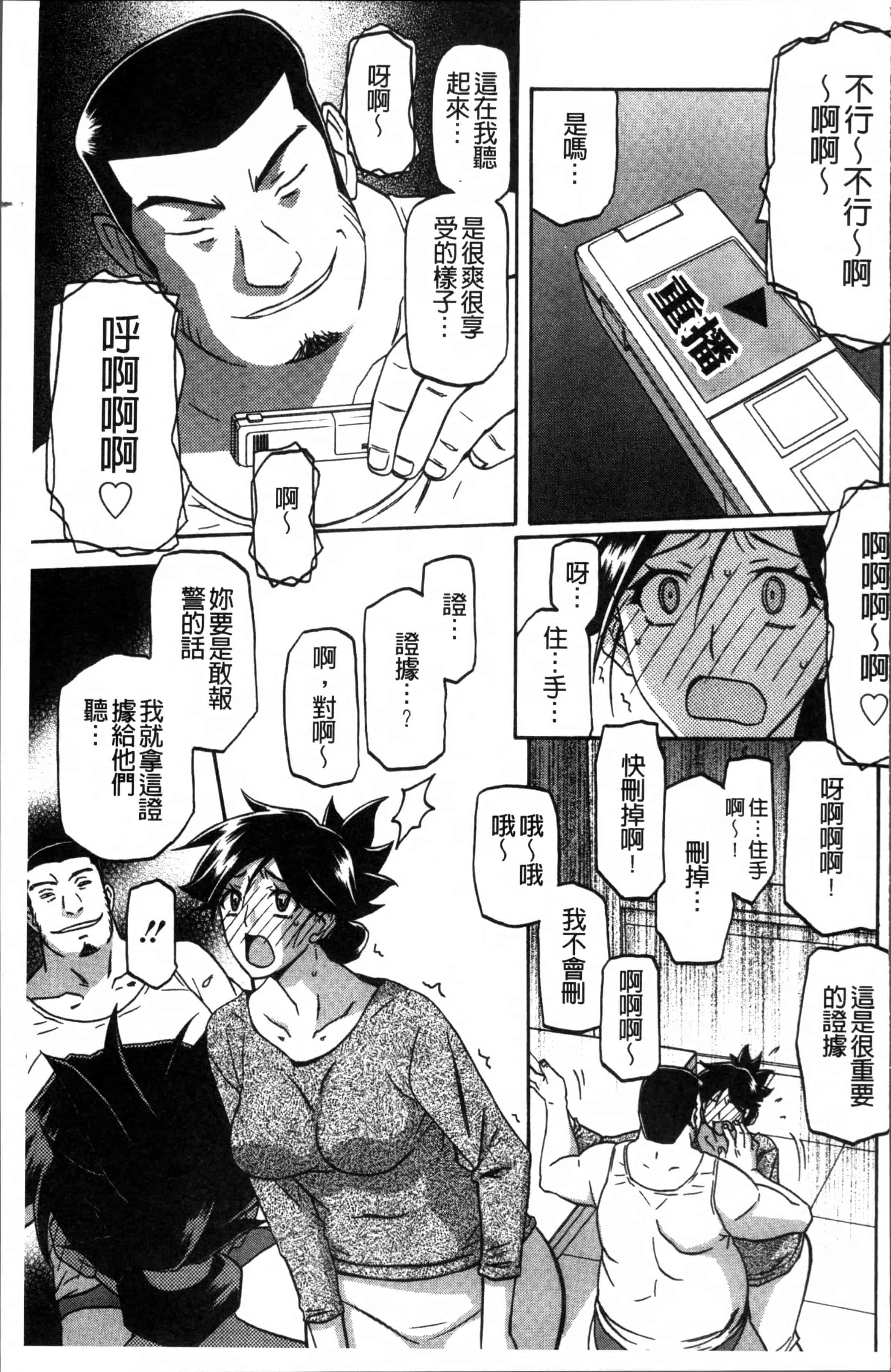 汉化版-[山文京伝] 月下香の檻 1 [4K[S版]掃圖組]_第2集