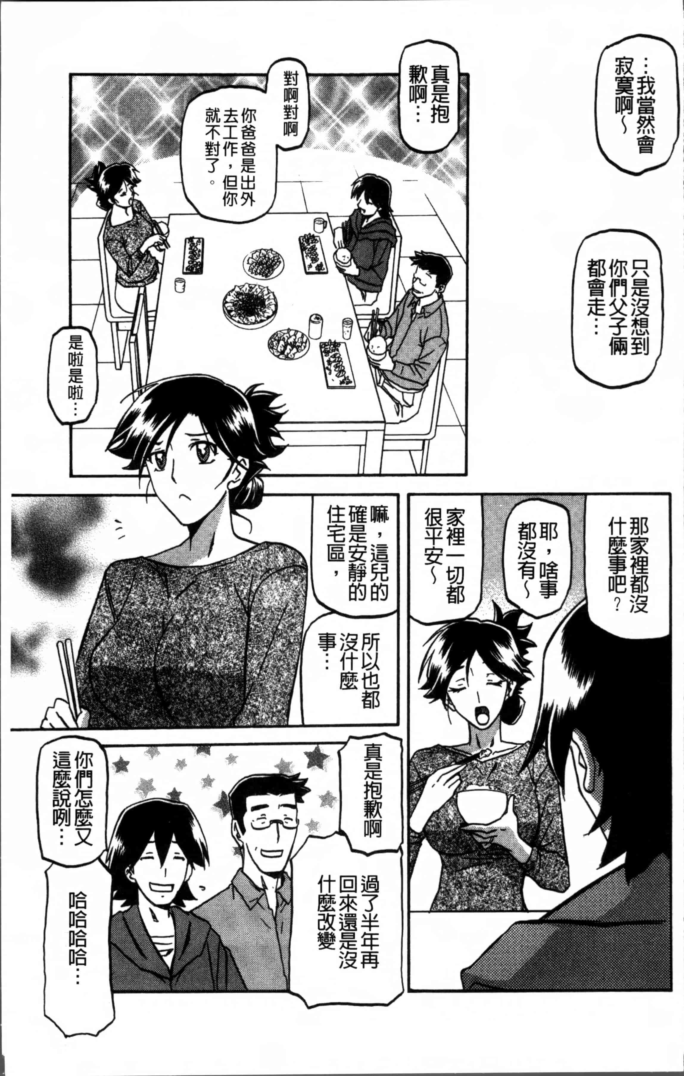汉化版-[山文京伝] 月下香の檻 1 [4K[S版]掃圖組]_第1集