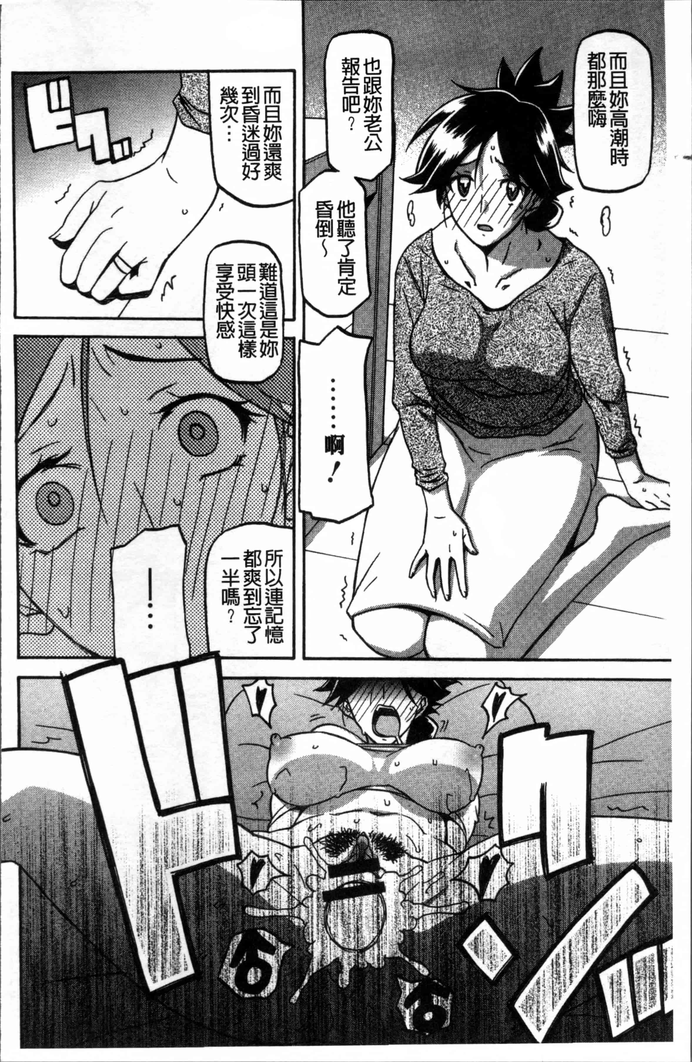 汉化版-[山文京伝] 月下香の檻 1 [4K[S版]掃圖組]_第2集