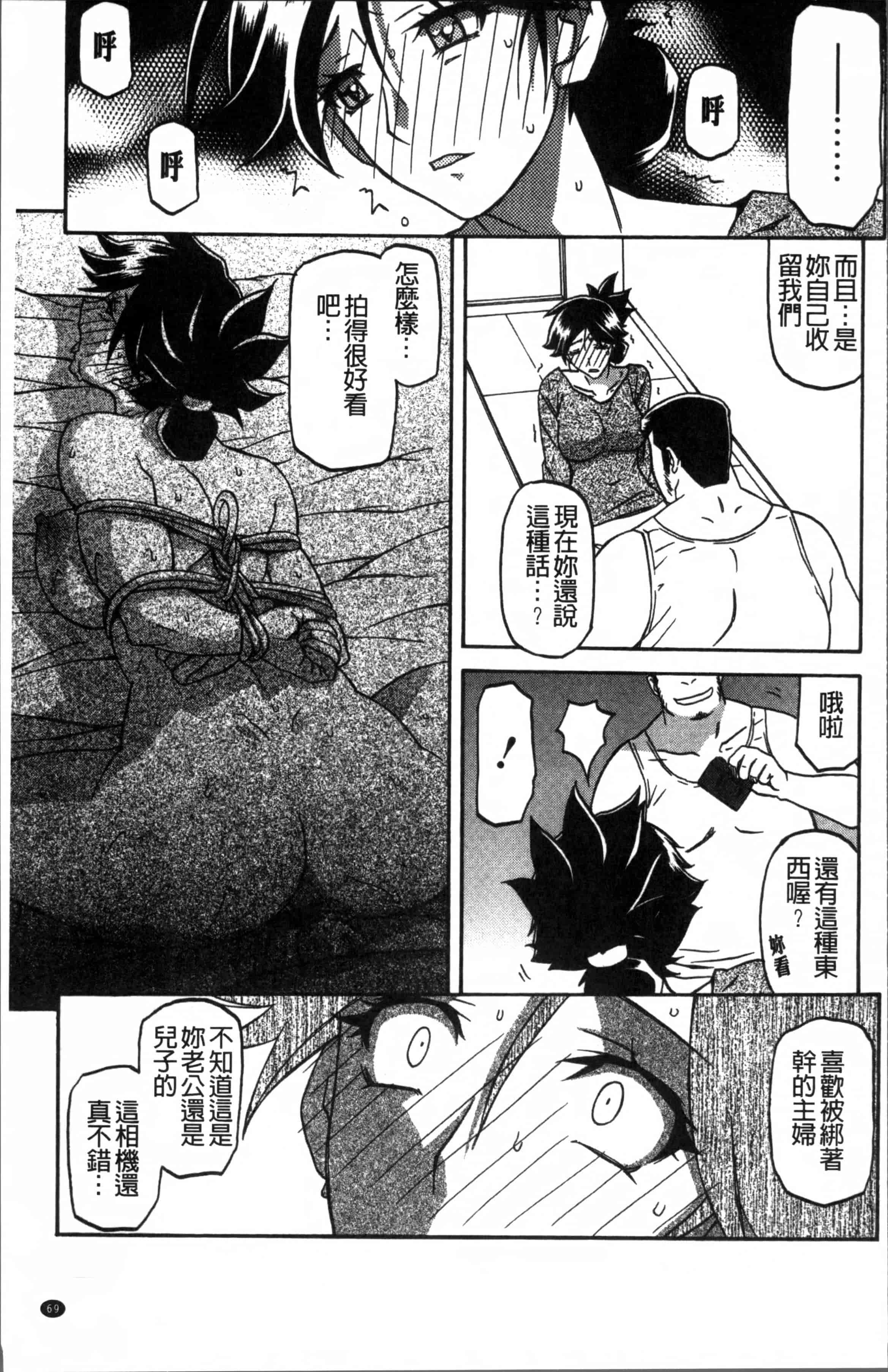 汉化版-[山文京伝] 月下香の檻 1 [4K[S版]掃圖組]_第2集
