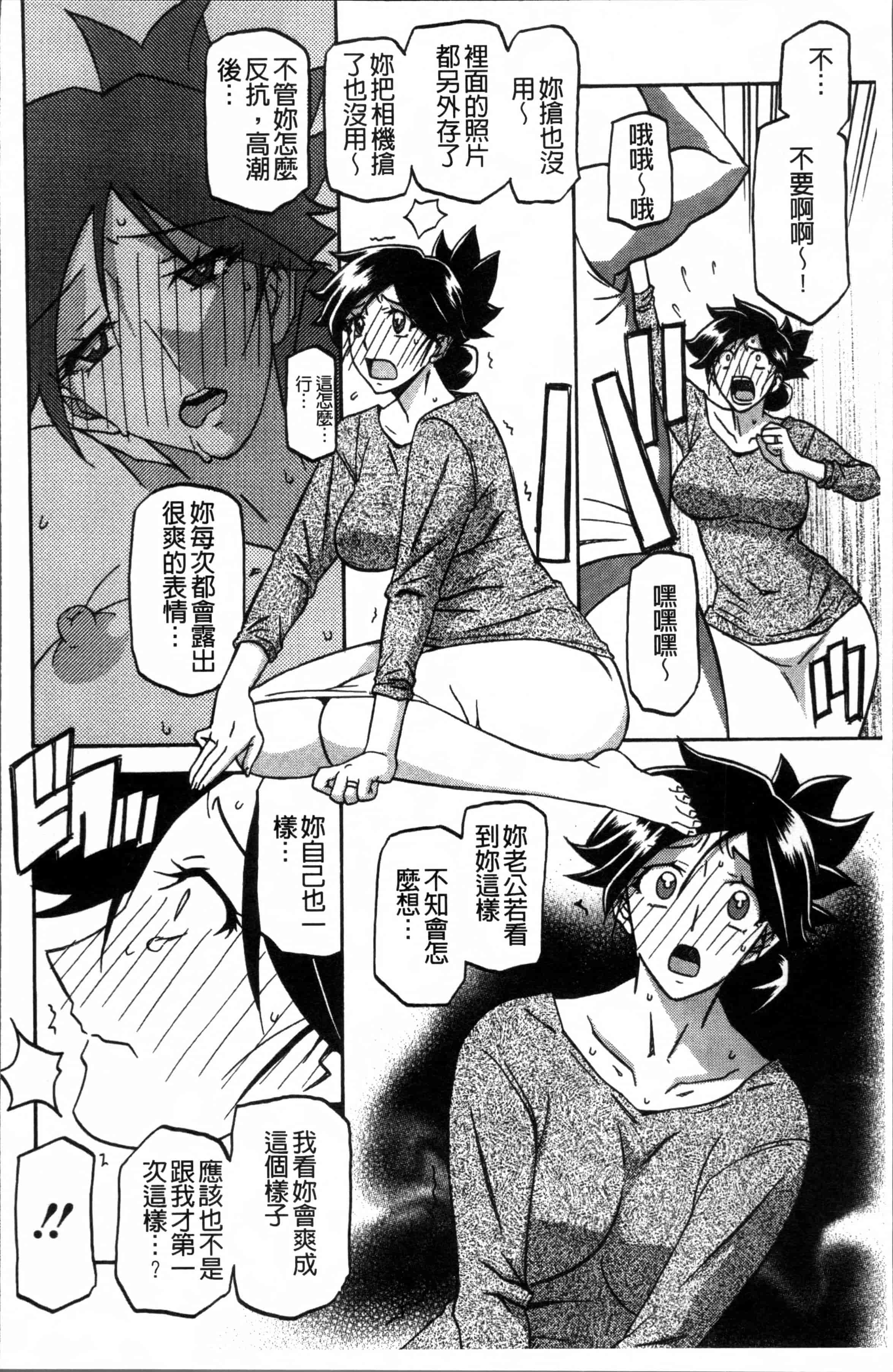 汉化版-[山文京伝] 月下香の檻 1 [4K[S版]掃圖組]_第2集