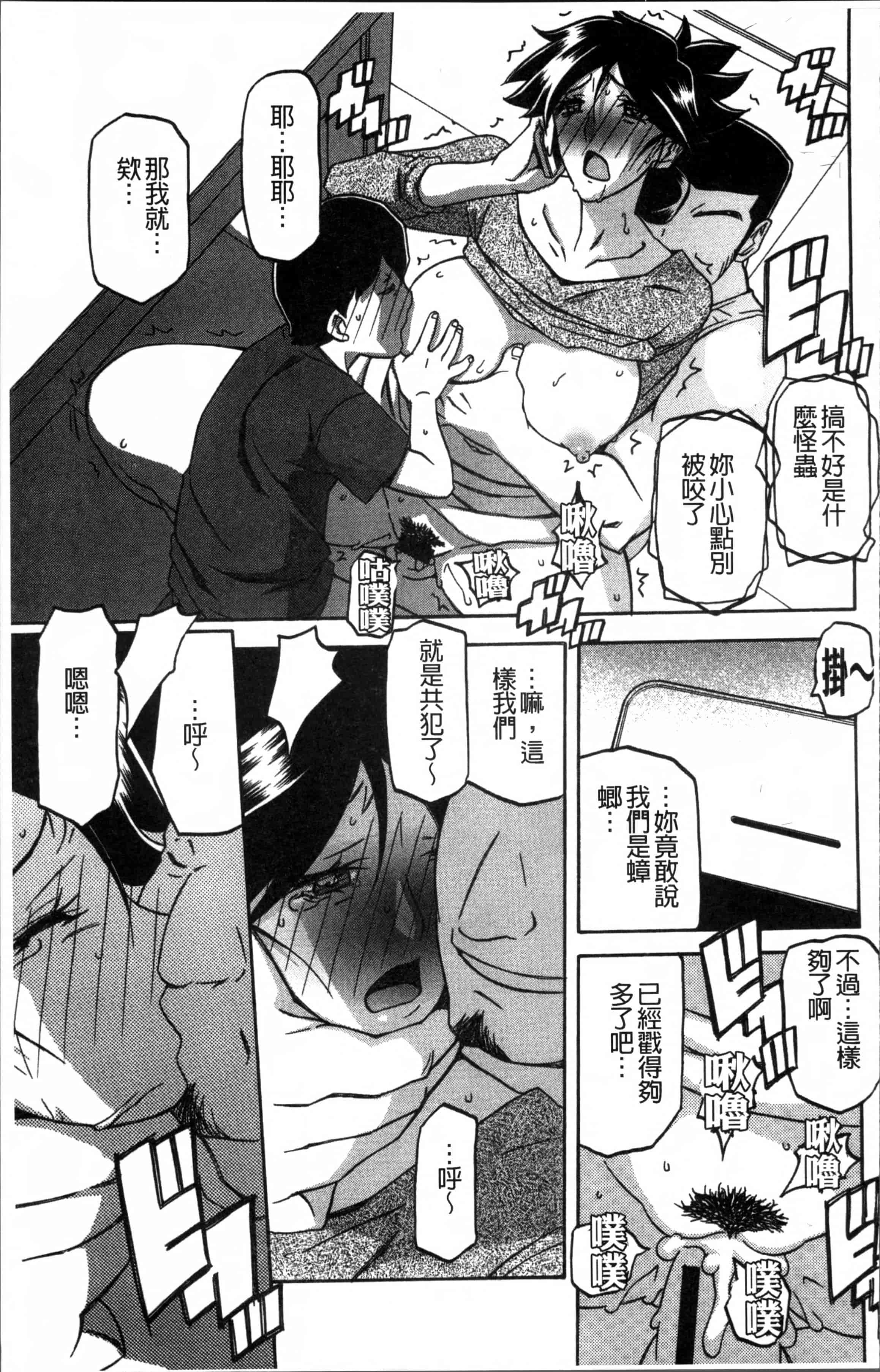 汉化版-[山文京伝] 月下香の檻 1 [4K[S版]掃圖組]_第3集