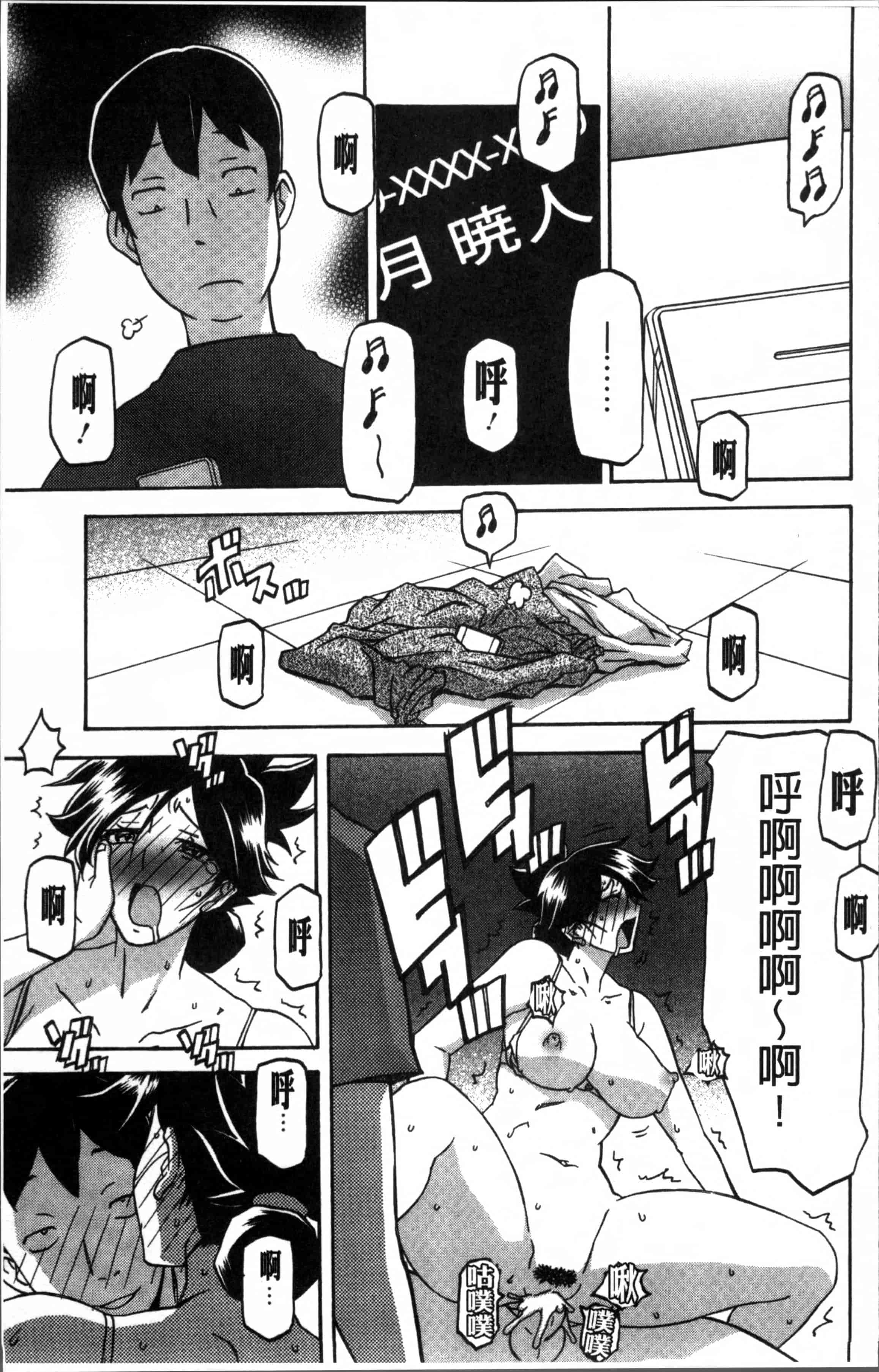 汉化版-[山文京伝] 月下香の檻 1 [4K[S版]掃圖組]_第3集