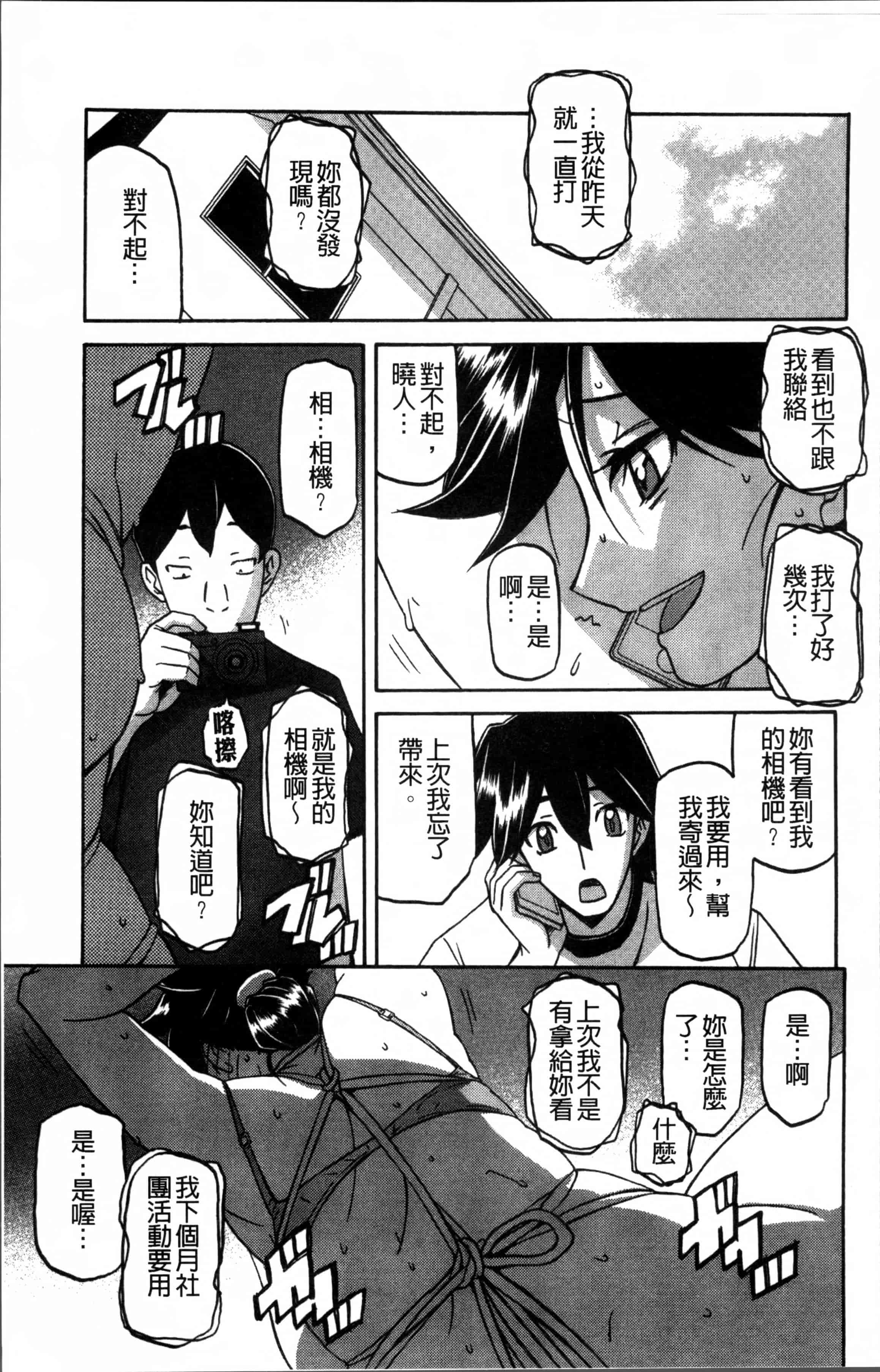 汉化版-[山文京伝] 月下香の檻 1 [4K[S版]掃圖組]_第3集