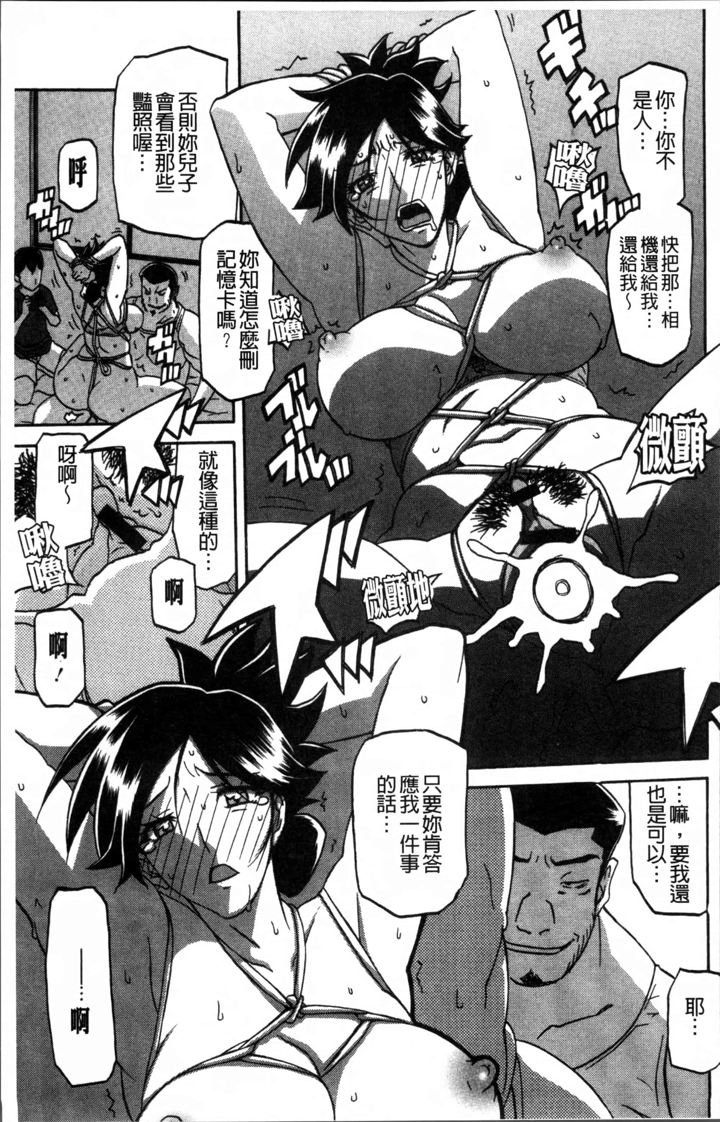 汉化版-[山文京伝] 月下香の檻 1 [4K[S版]掃圖組]_第3集