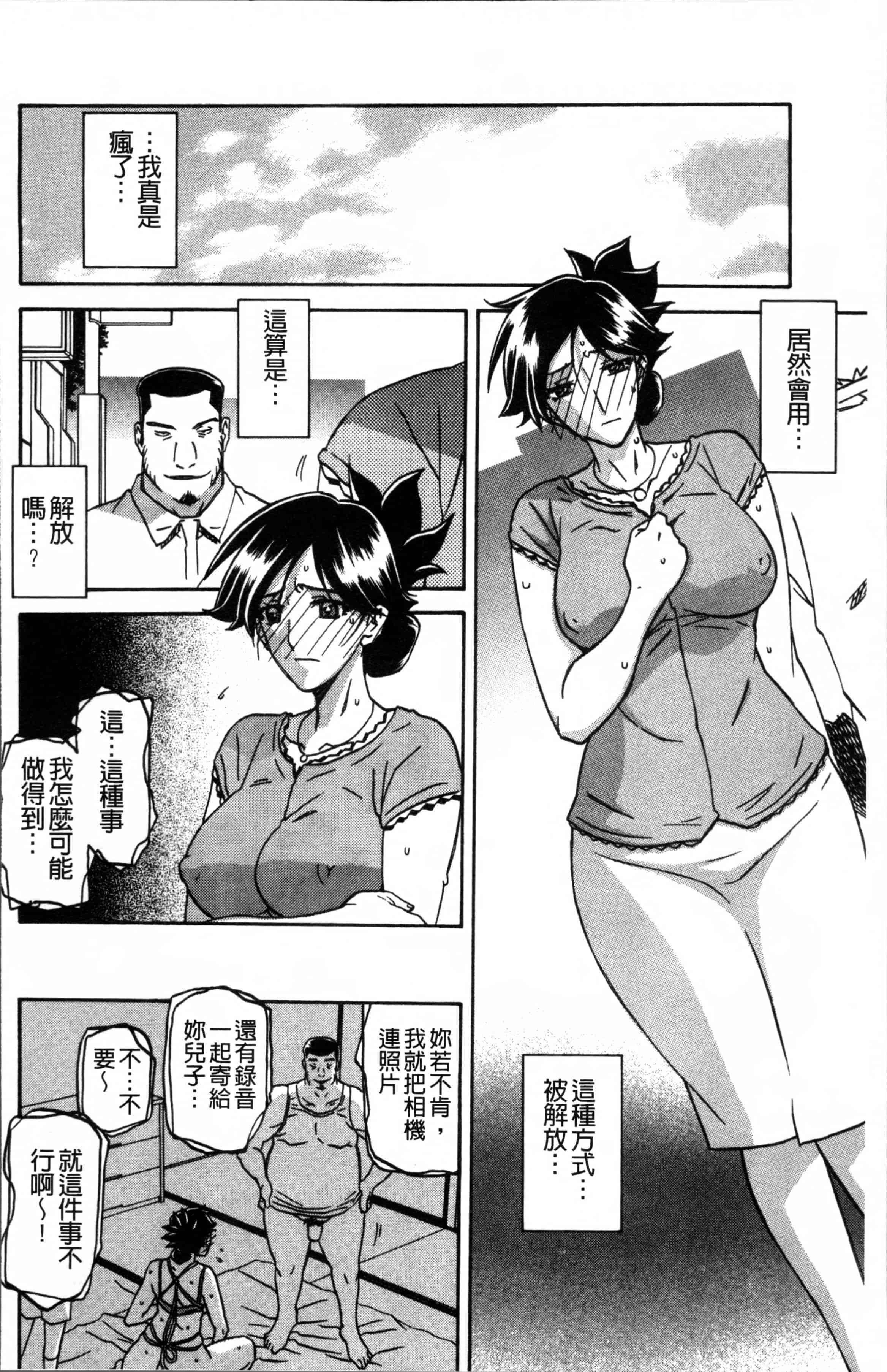 汉化版-[山文京伝] 月下香の檻 1 [4K[S版]掃圖組]_第3集