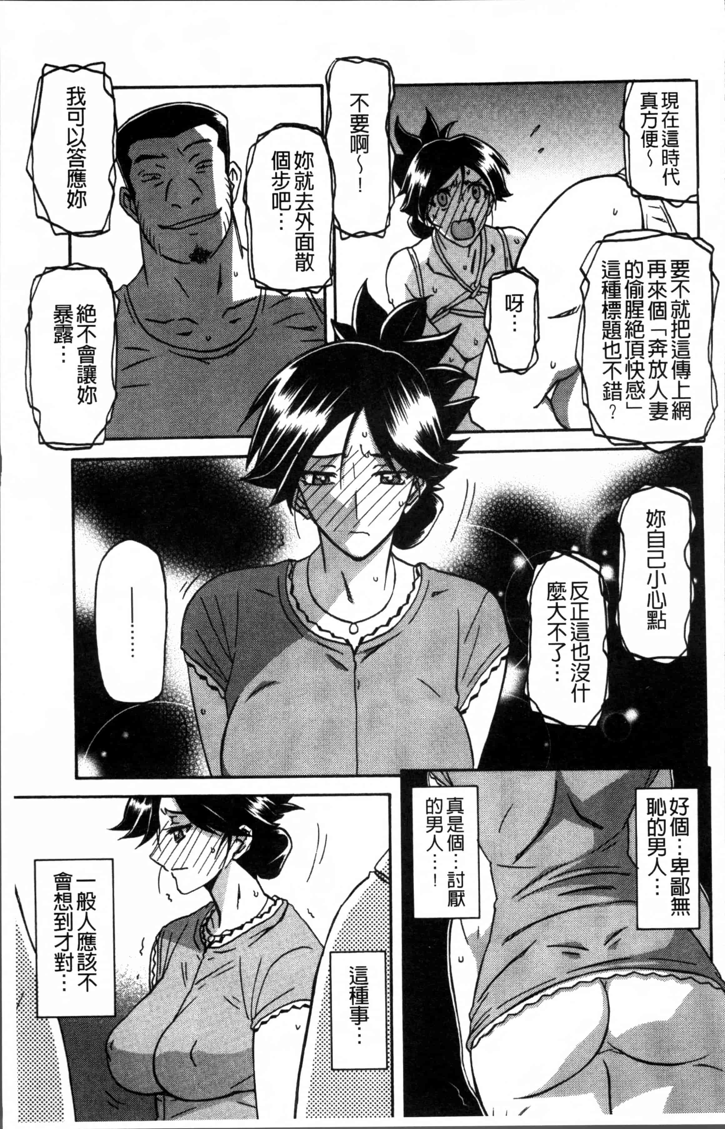 汉化版-[山文京伝] 月下香の檻 1 [4K[S版]掃圖組]_第3集