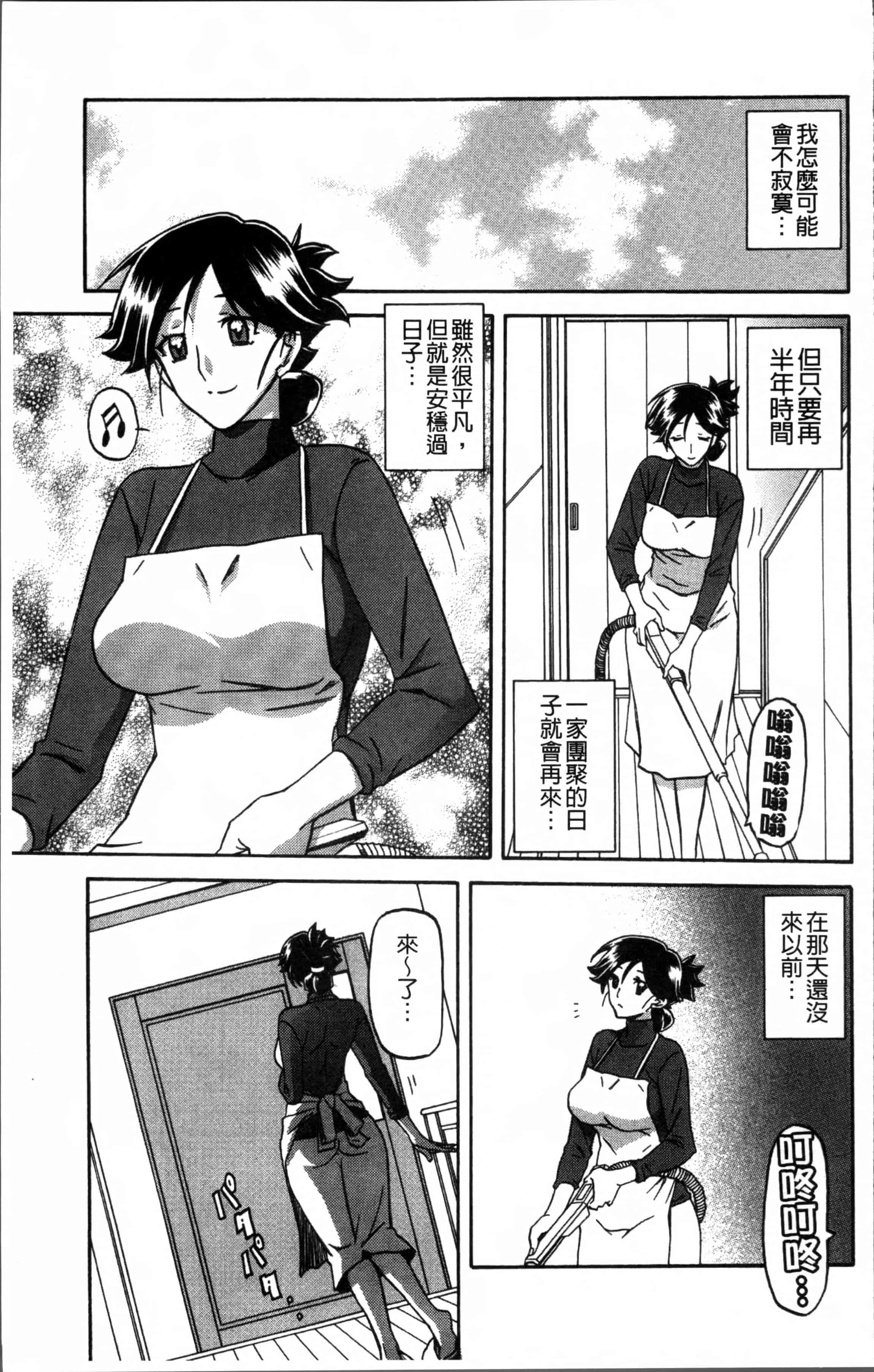 汉化版-[山文京伝] 月下香の檻 1 [4K[S版]掃圖組]_第1集