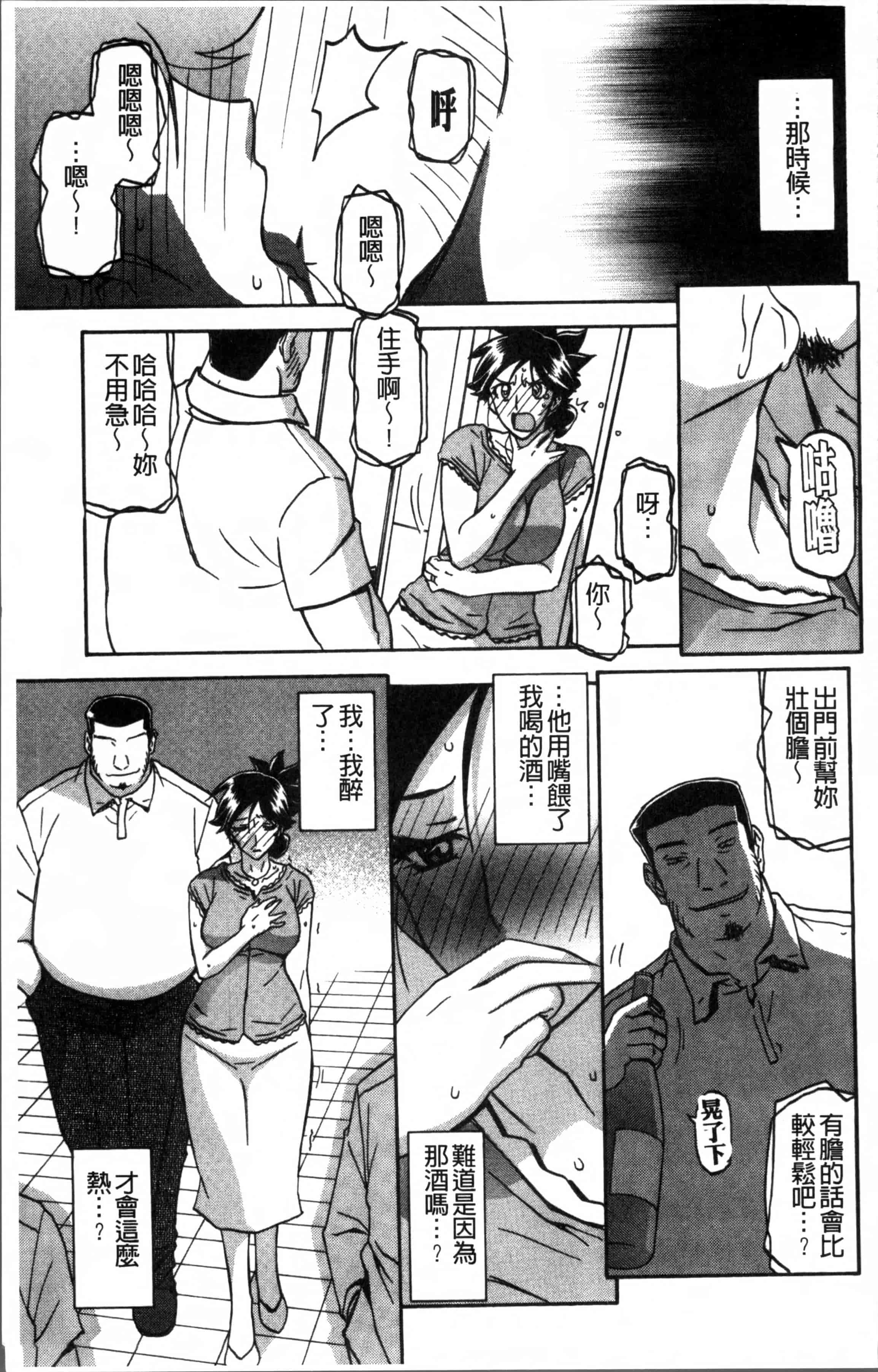 汉化版-[山文京伝] 月下香の檻 1 [4K[S版]掃圖組]_第3集