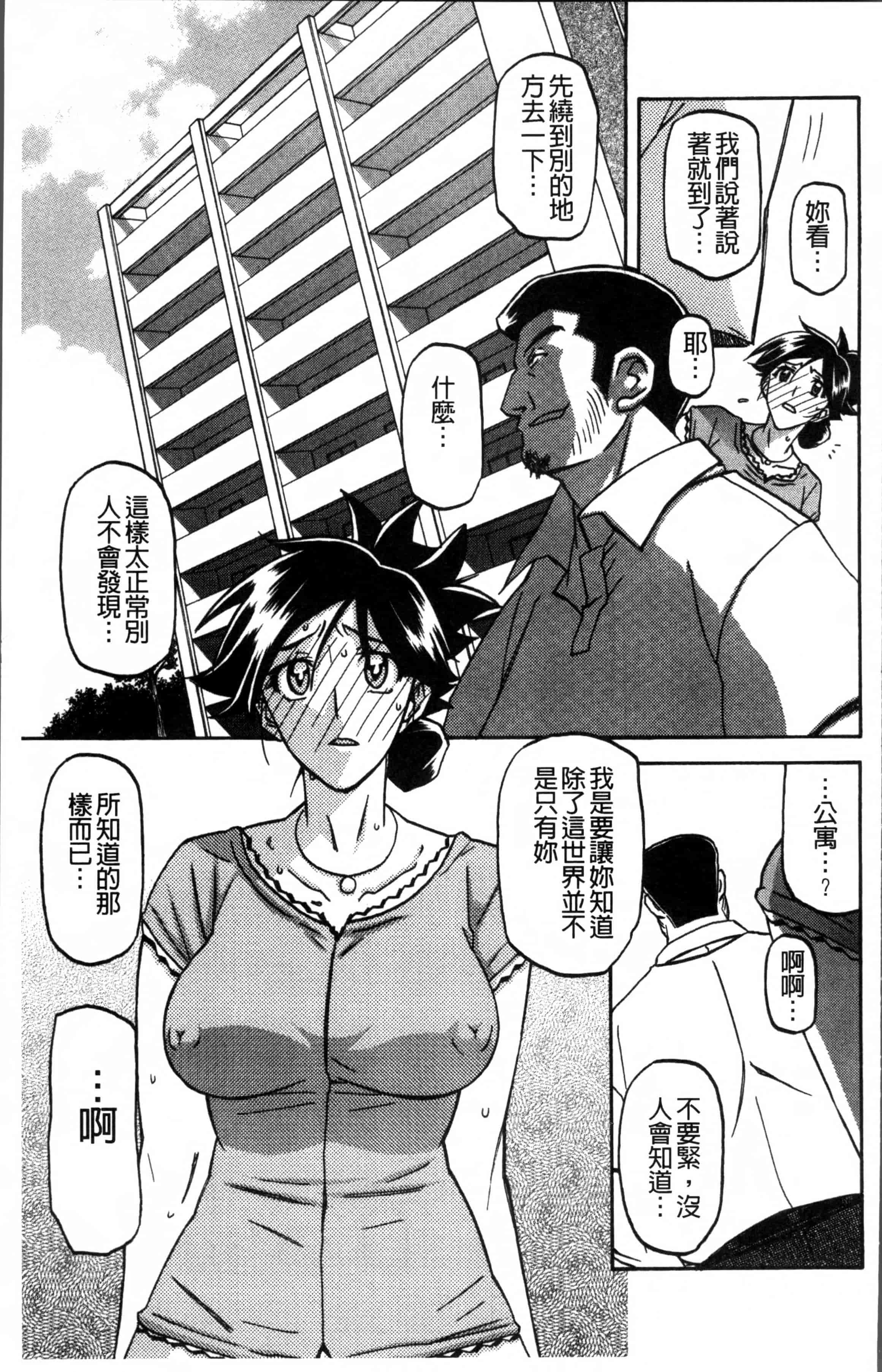汉化版-[山文京伝] 月下香の檻 1 [4K[S版]掃圖組]_第3集