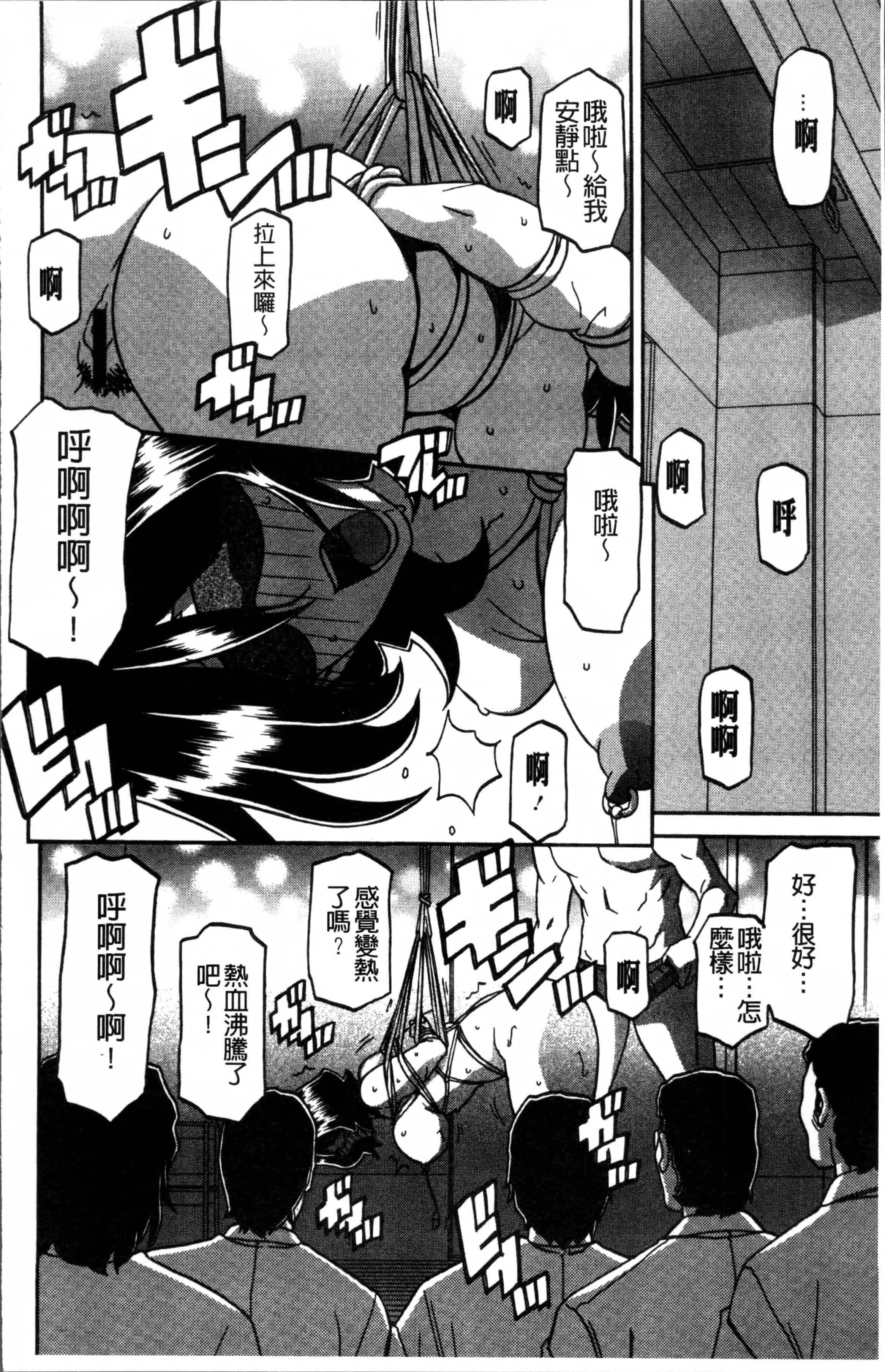 汉化版-[山文京伝] 月下香の檻 1 [4K[S版]掃圖組]_第3集